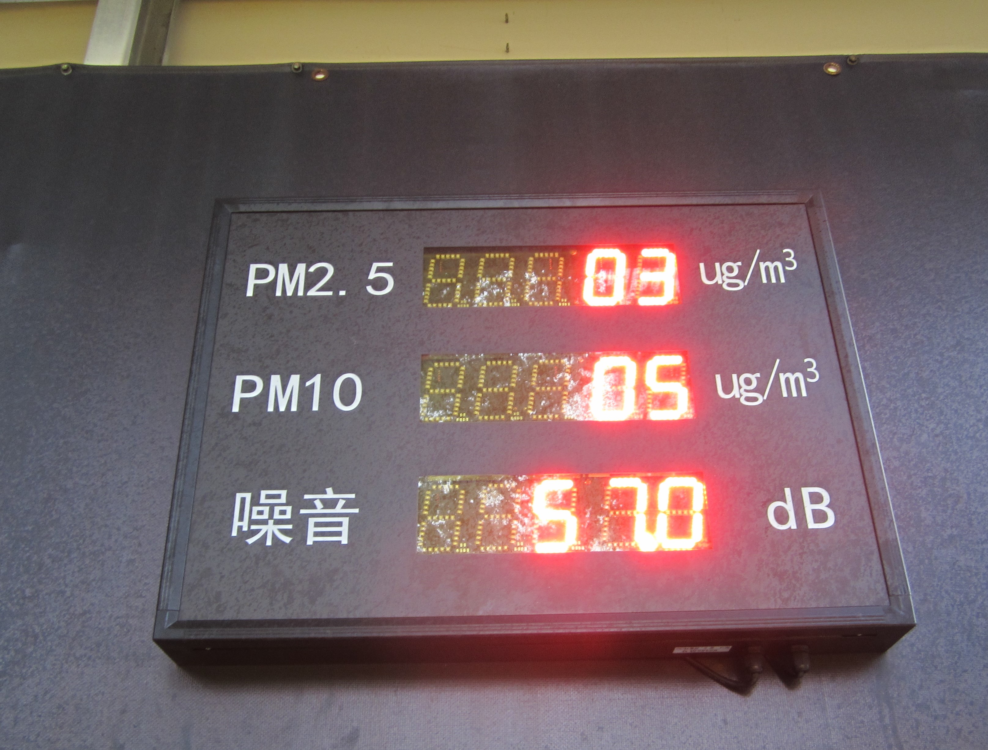 4.工地空品噪音顯示面板