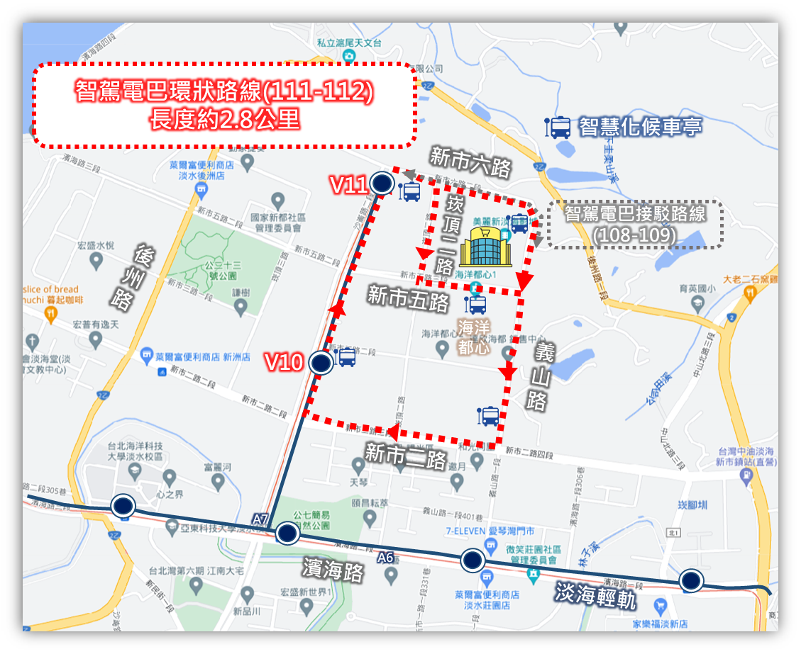 「新北市淡海智駕電動巴士環線多車服務測試計畫」路線運行示意圖