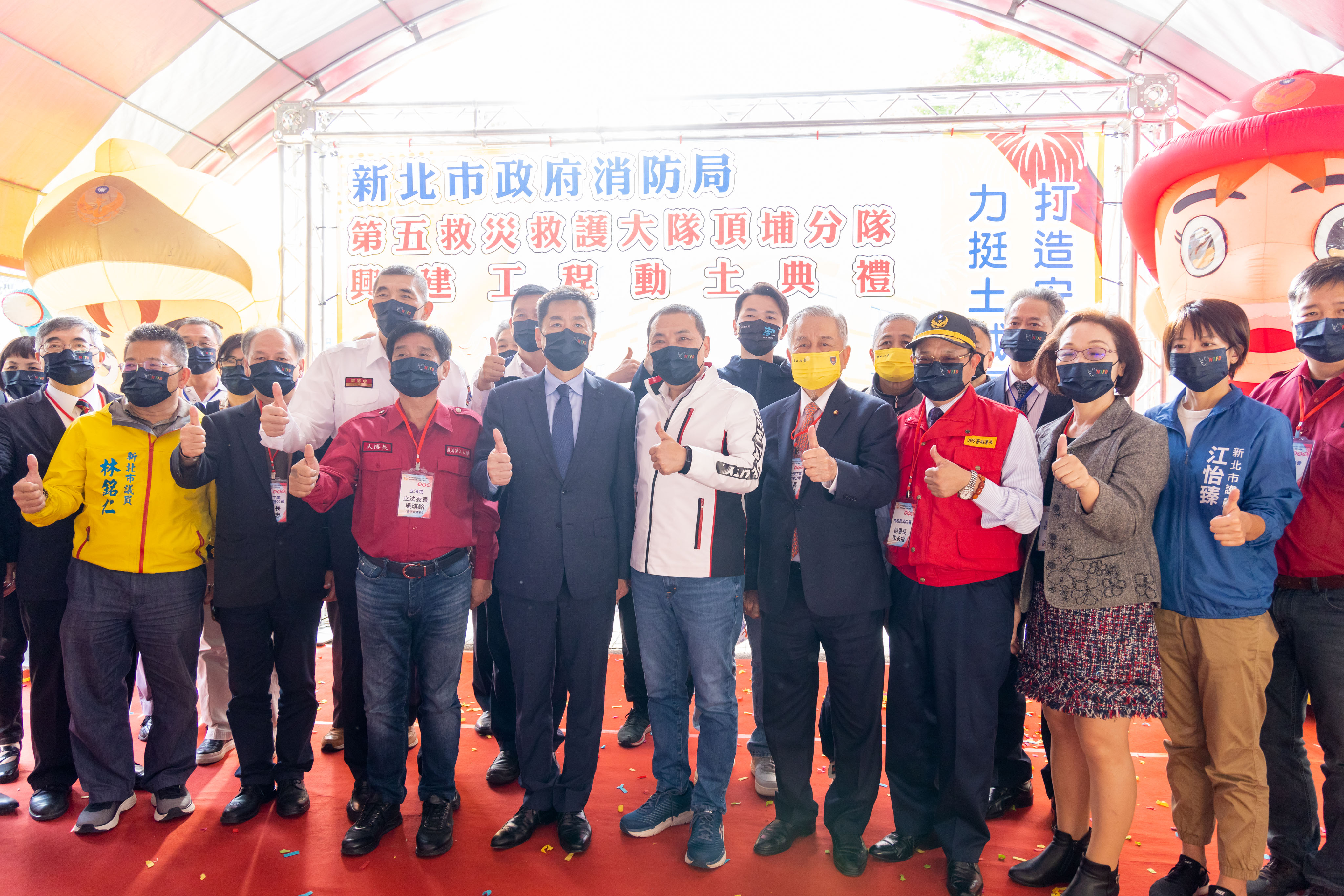 侯友宜市長出席主持「頂埔分隊興建工程」動土典禮，感謝各界及工業區廠商支持推動，打造安居樂業的城市