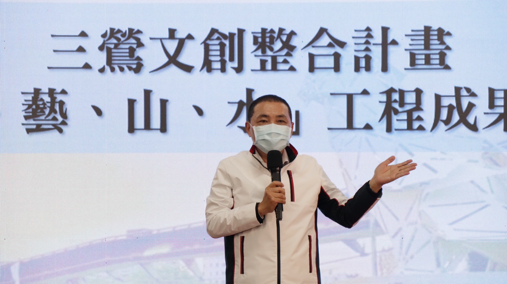 新北市長侯友宜前往剛完工的三鶯文創整合計畫主要環節-「陶、藝、山、水」驗收成果，對於市府各局處攜手合作營造三鶯地區成為國際觀光藝術城的努力給予肯定，也期勉以人為本的施工理念成為典範，打造新北市成為舒適安全的城市。