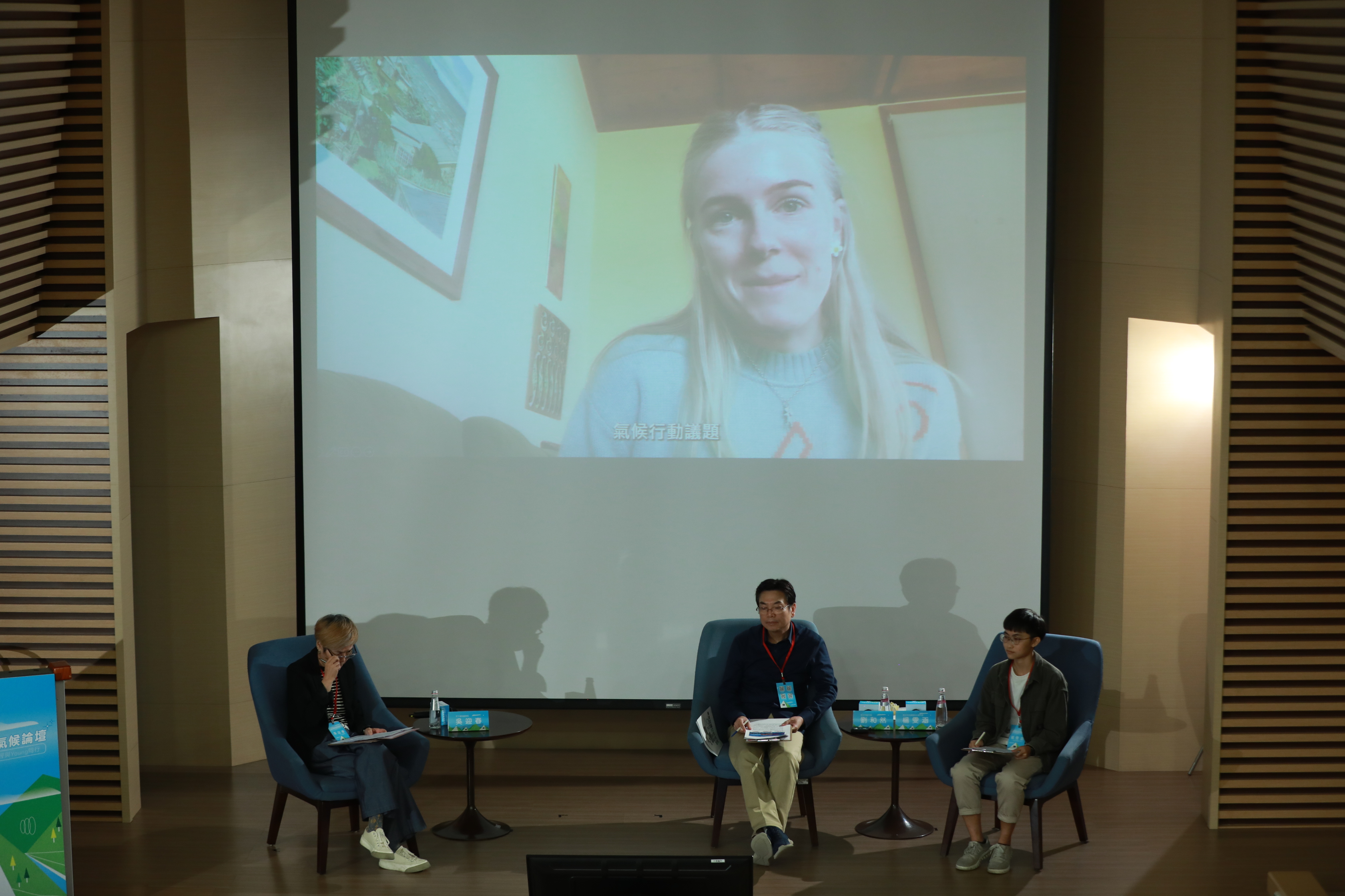 4.紐西蘭最年輕議員Sophie Handford以預錄影片方式參與論壇，分享實踐氣候行動時，需有足夠的執行力及建立集體的共識