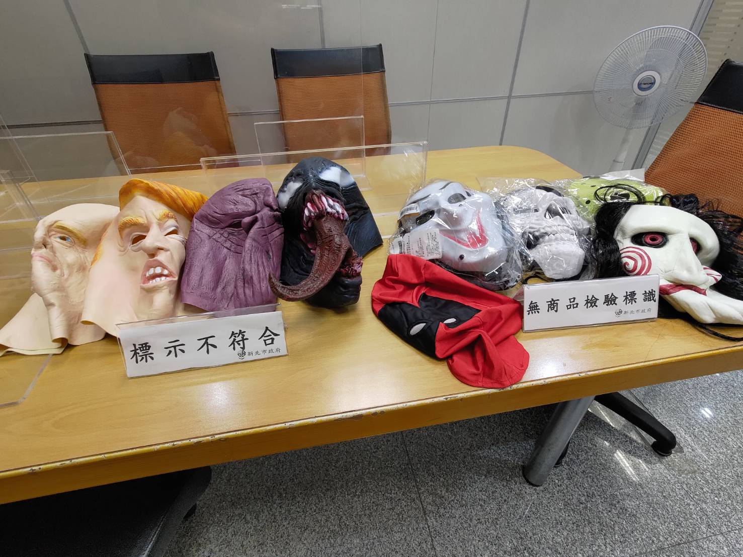 無商品檢驗標識及標示不符合商品
