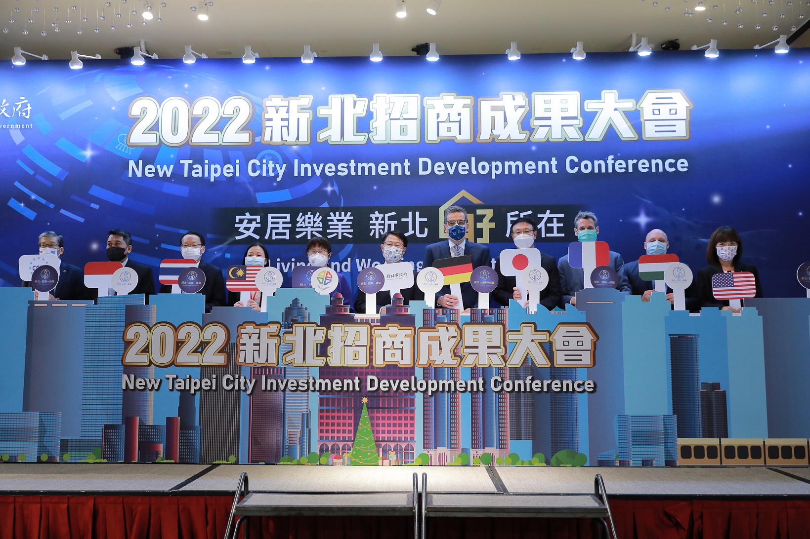 2022新北招商成果大會，邀請馬來西亞友誼及貿易中心、匈牙利貿易辦事處等9個駐台單位及商會共同合影