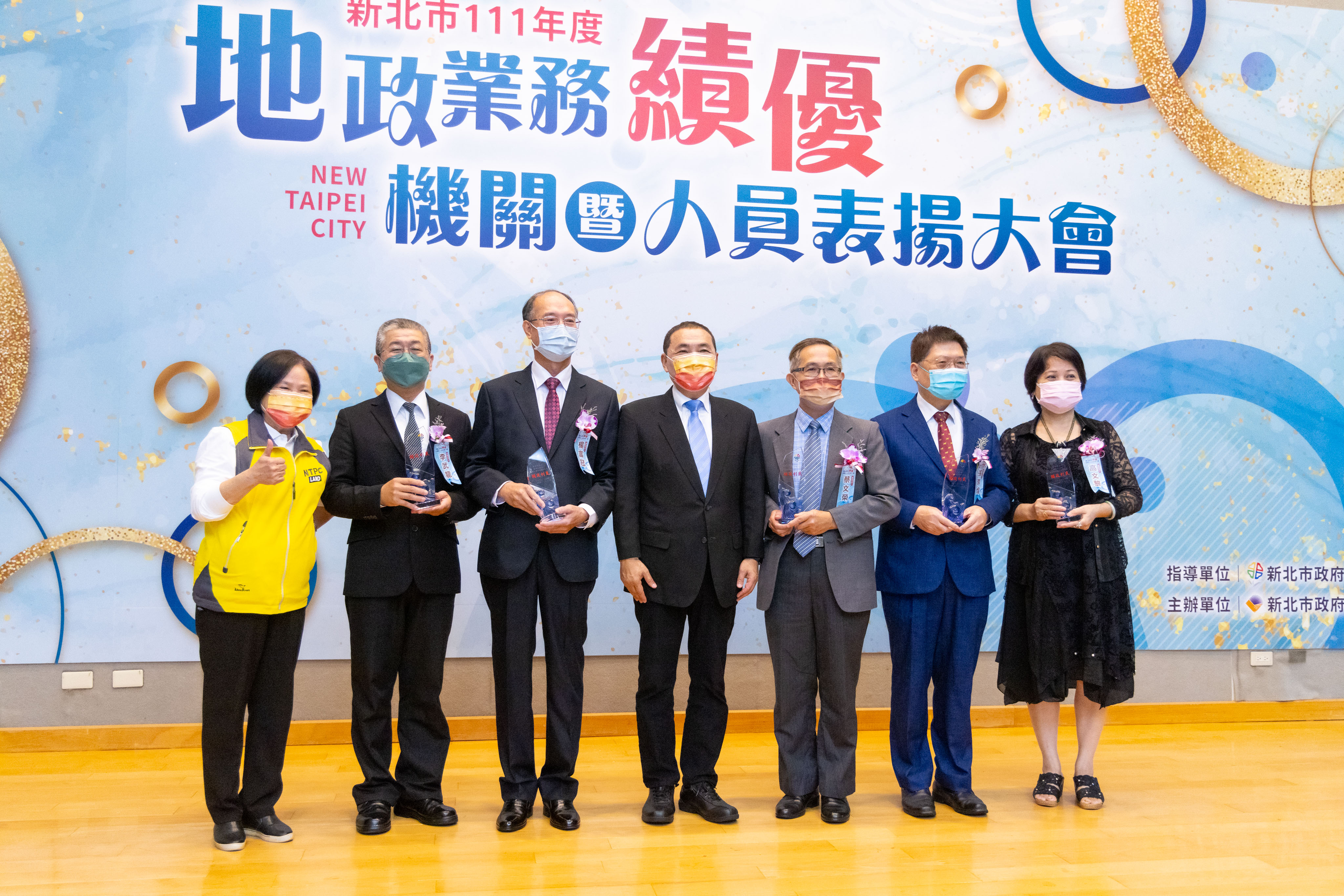 111年度地政業務績優機關暨人員表揚大會，侯友宜市長一一頒獎表揚績優地政士等個人及團體獎項