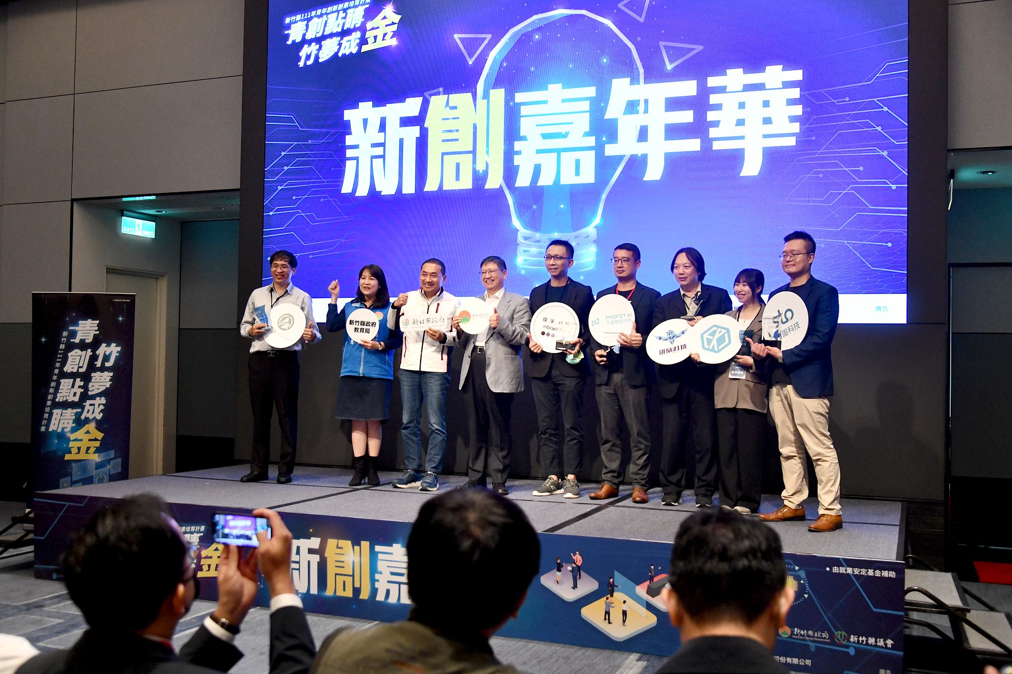 侯友宜前往新竹縣參加培育青年創新創業的「新創嘉年華」