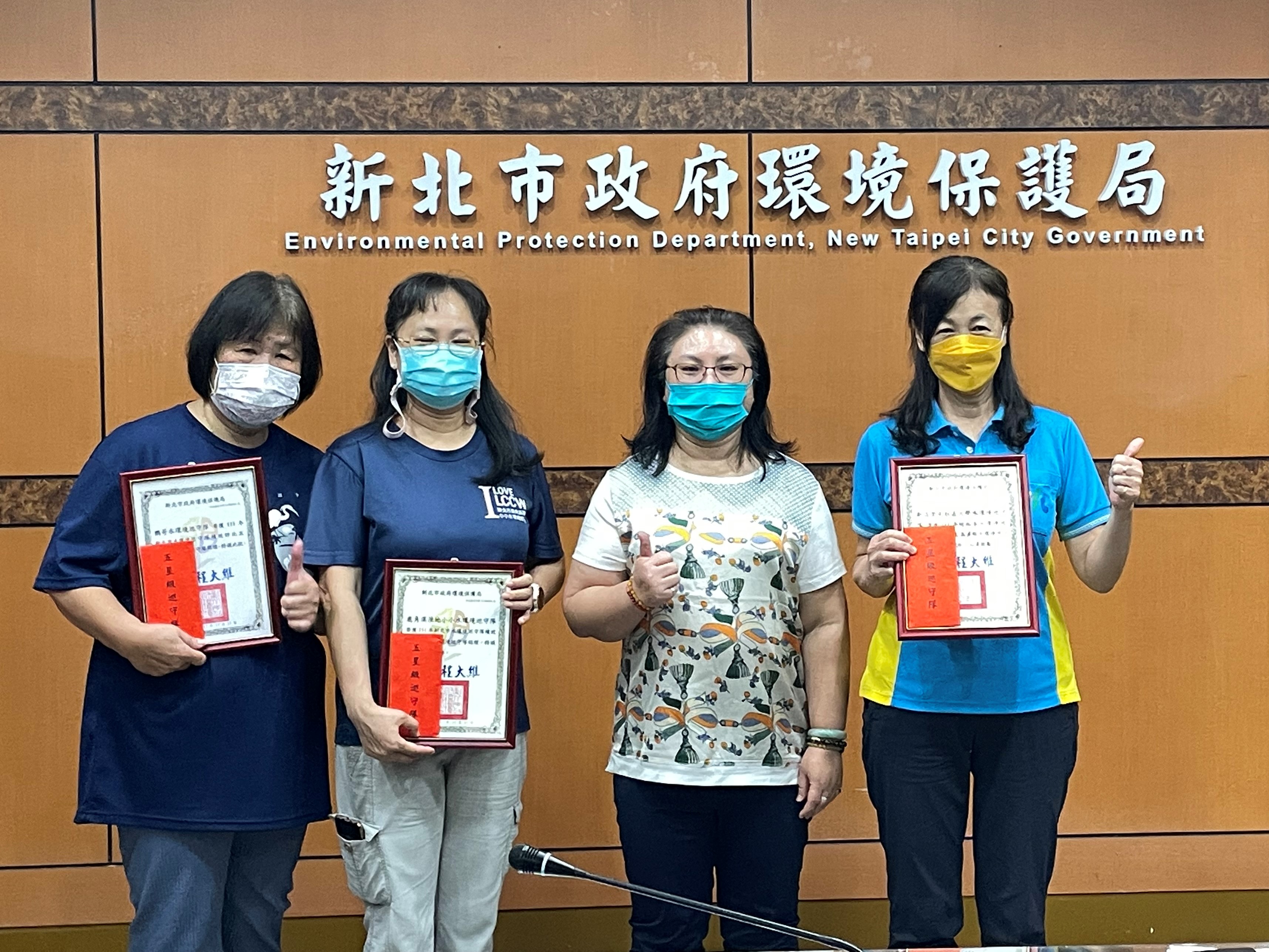 2.環保局主任秘書陳美玲(右2)表揚3支榮獲五星級認證的水環境巡守隊