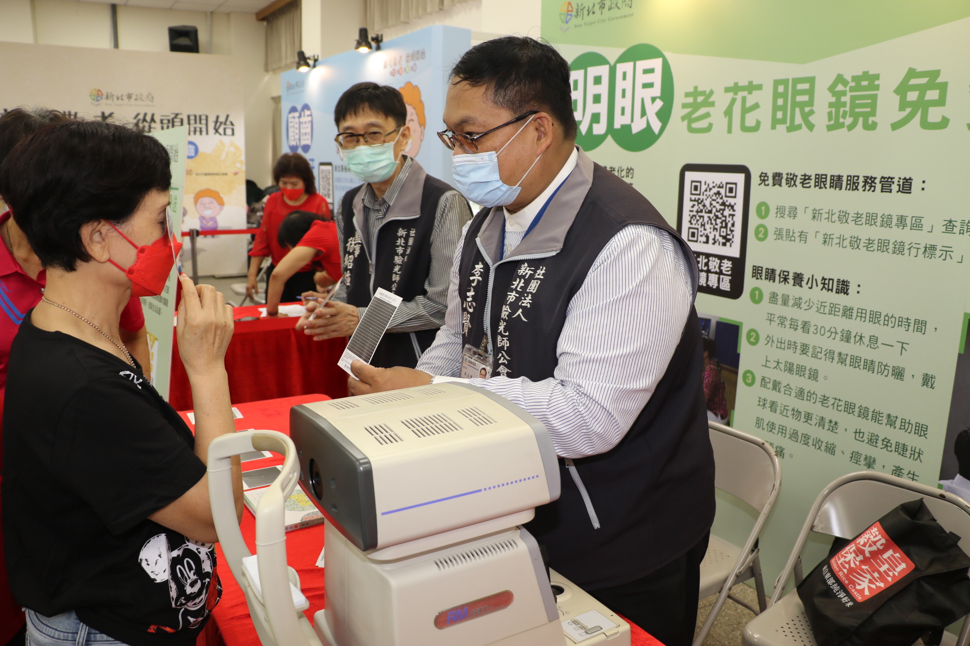 新北市驗光師公會為長輩檢查視力
