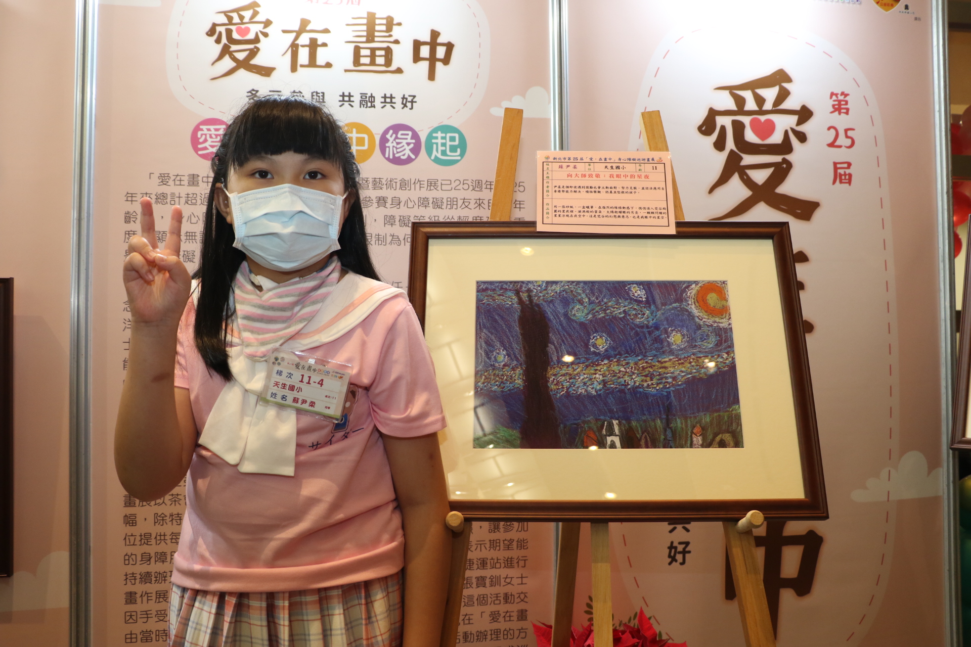 蘇尹柔臨摹梵谷星夜   向大師致敬