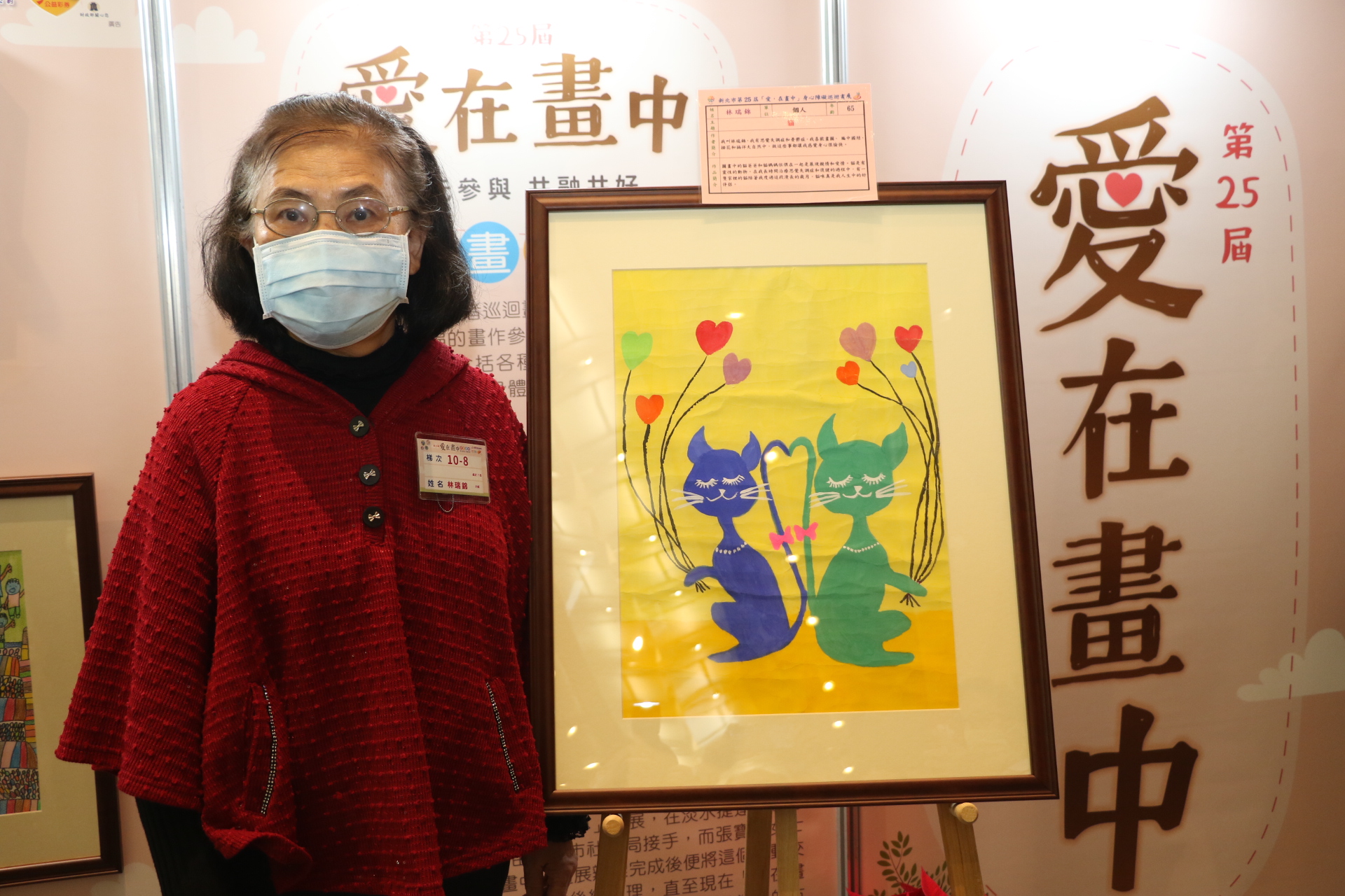 林瑞錦繪出逗趣愛心「雙貓」獲獎