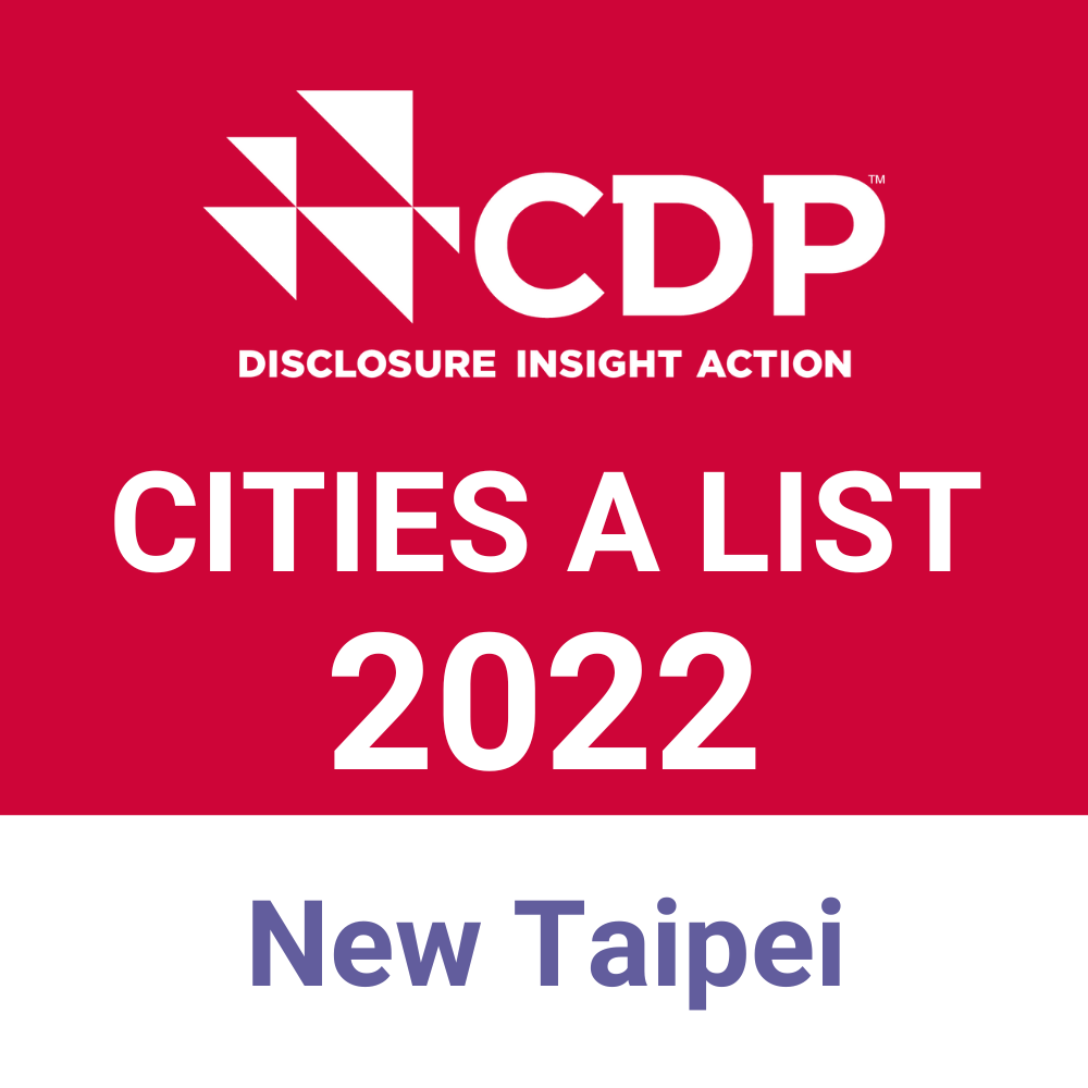 1.國際碳揭露計畫(CDP)公布2022年氣候行動與資訊揭露A級名單，新北市獲評A級城市
