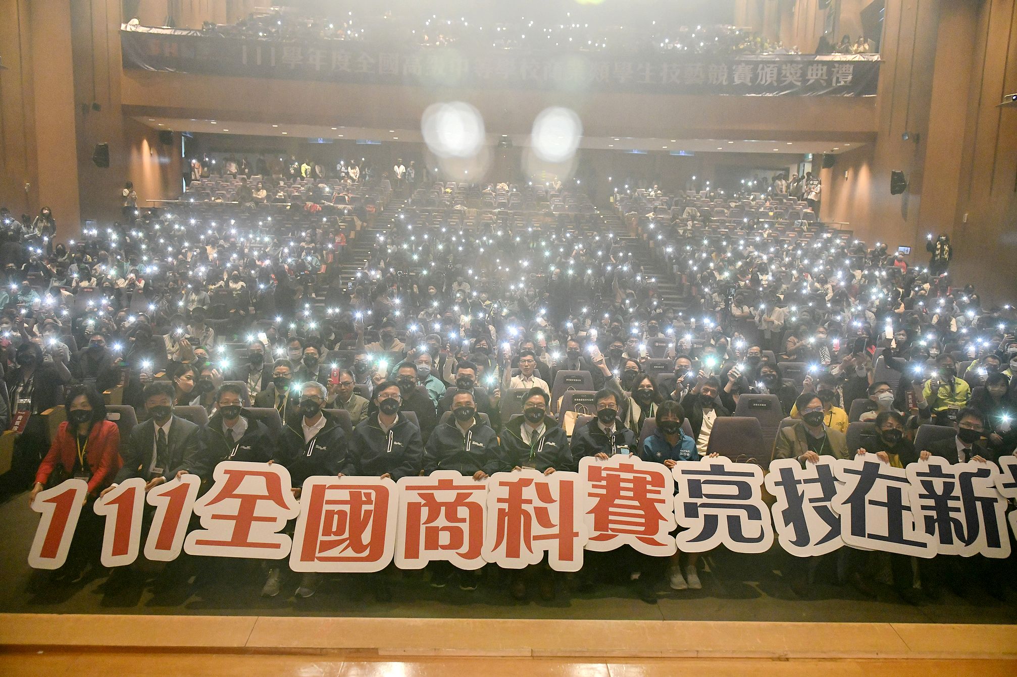 全國最強商科賽在新北，侯友宜市長勉勵學生「超越自己就是贏家」。