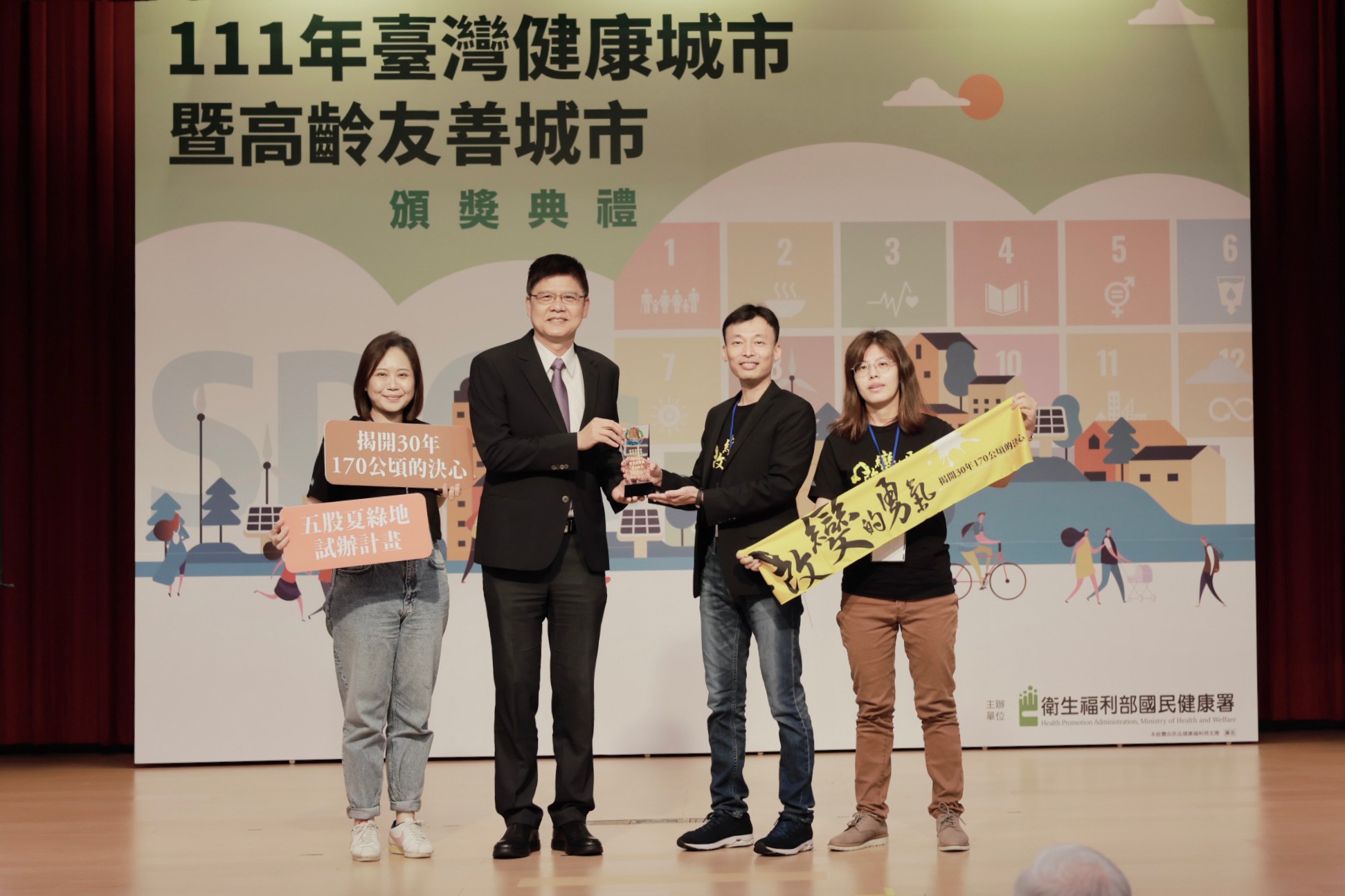 新北市政府城鄉發展局榮獲綠色城市獎