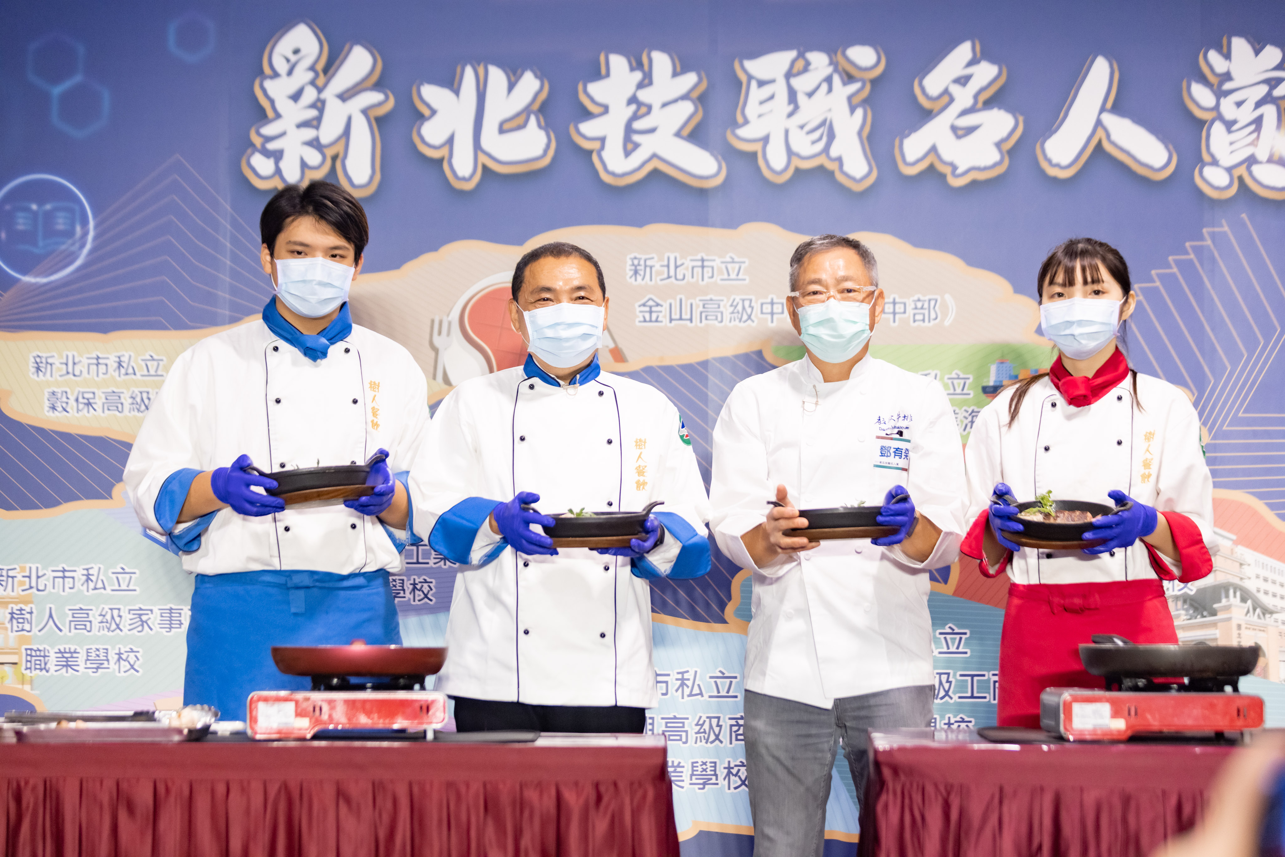 新北技職名人賞甄選計畫，侯友宜市長與教父牛排創辦人鄧有癸鼓勵孩子勇敢適性選擇，開創自己的人生
