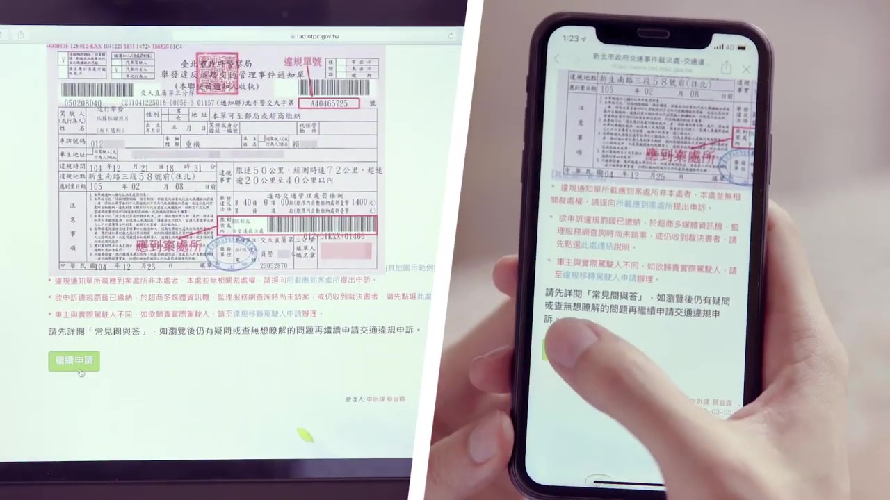 圖2：線上申訴免奔波