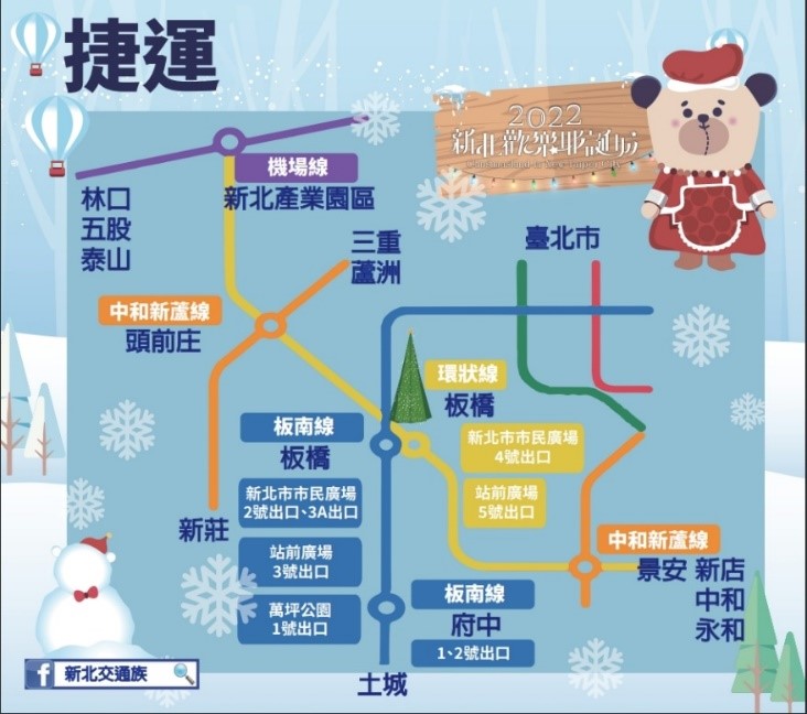 捷運站區域