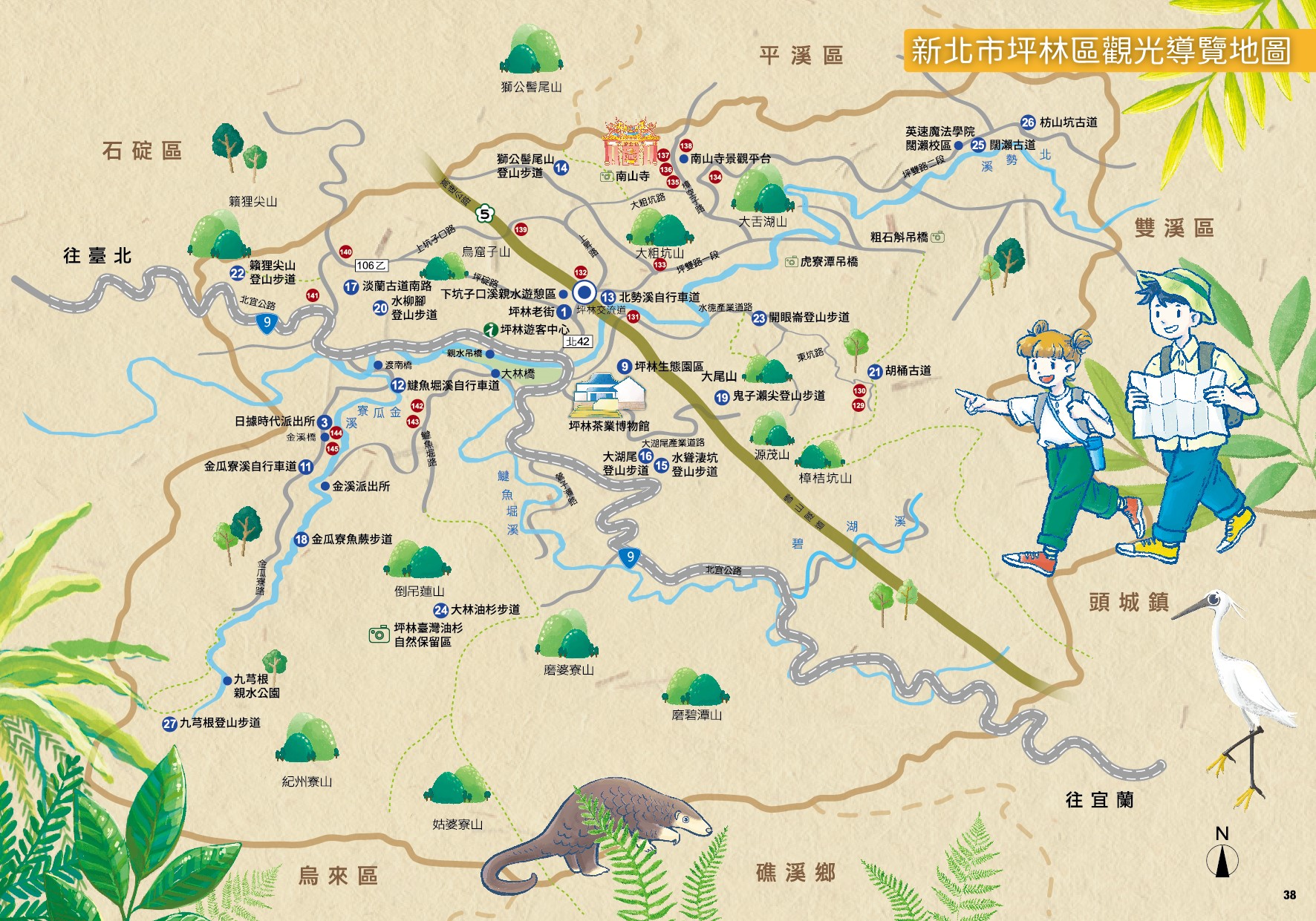 新北市坪林區街道地圖