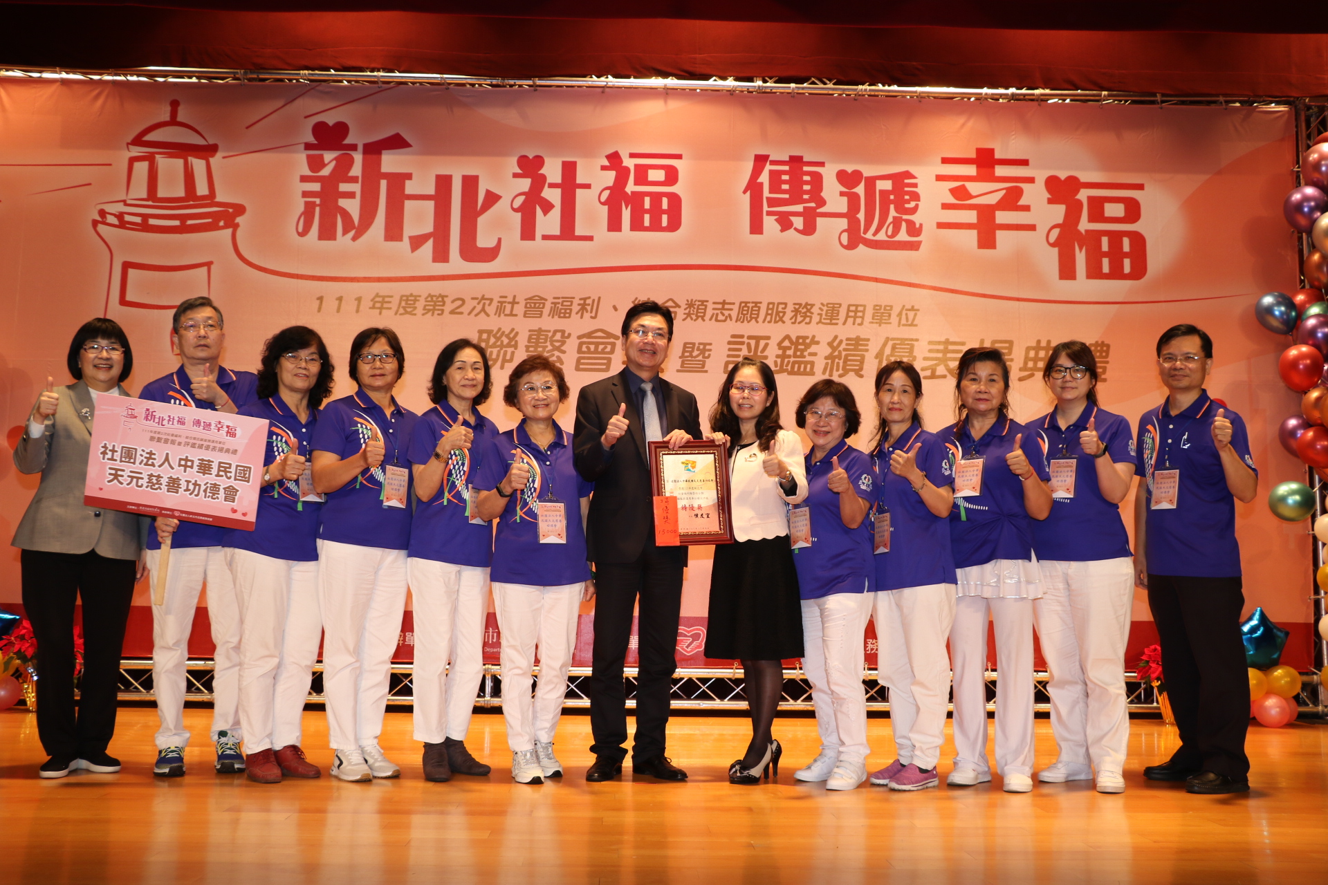 中華民國天元慈善功德會志工們輪流到各區衛生所及居家照護專線服務輪值  獲劉和然頒贈特優獎