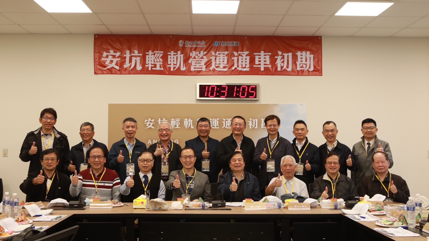 圖1_安坑輕軌初勘委員大合影