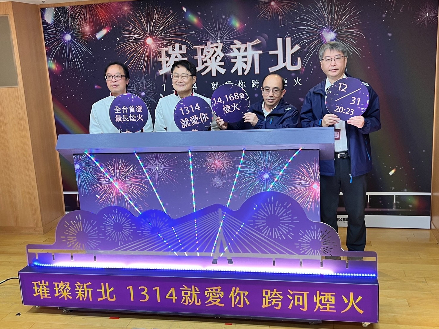 全臺跨年夜首發煙火，選在20時23分施放，也蘊含著迎接充滿希望的2023年