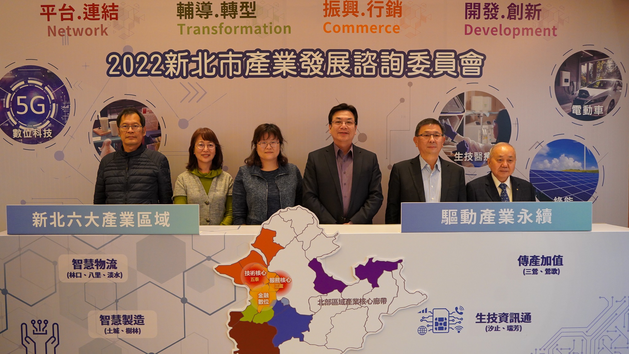 新北市副市長劉和然(右三)、經發局長何怡明(左三)以及與會企業貴賓一同合影