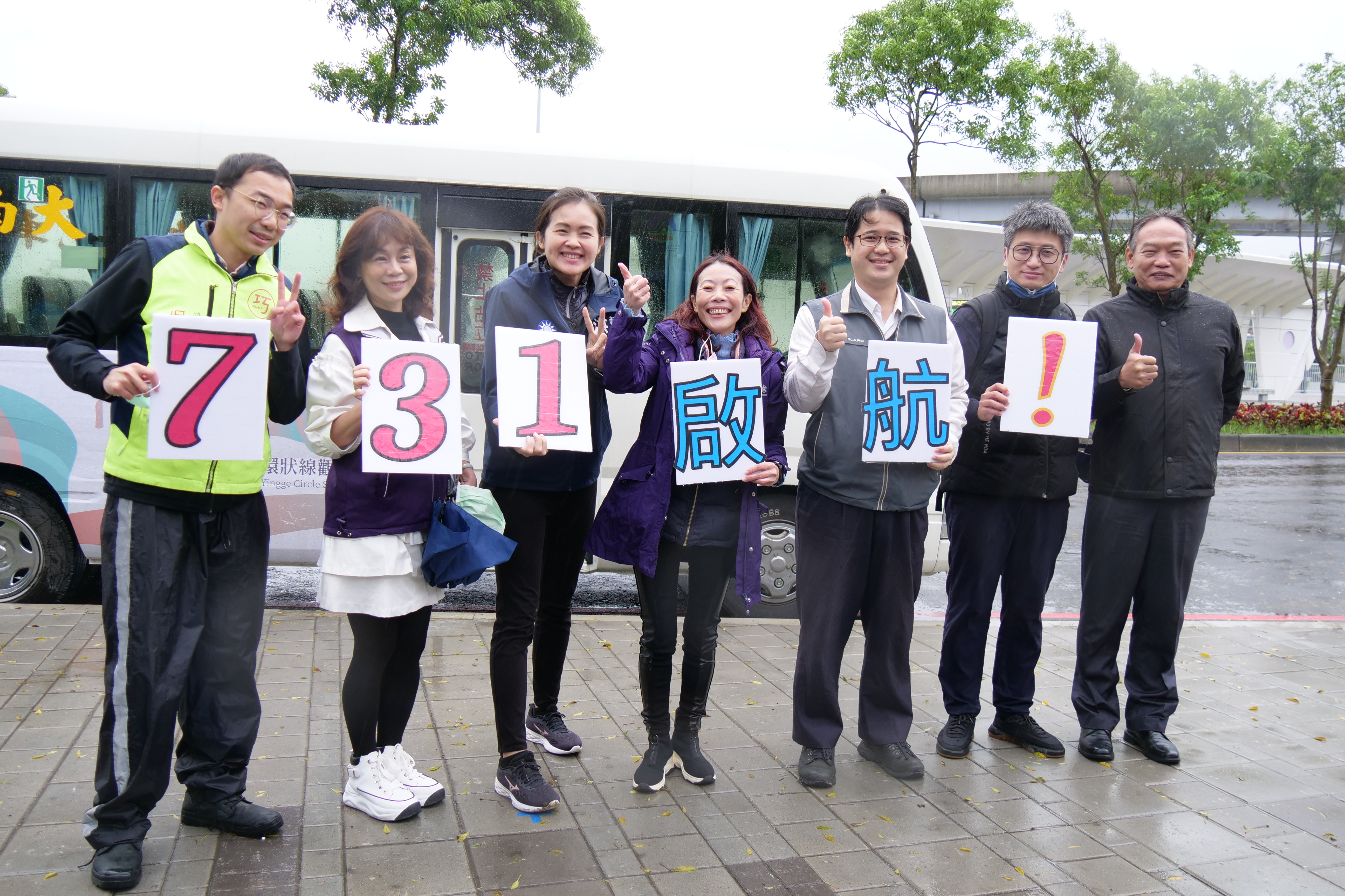 三鶯轉運站新闢731環狀線公車今天啟程