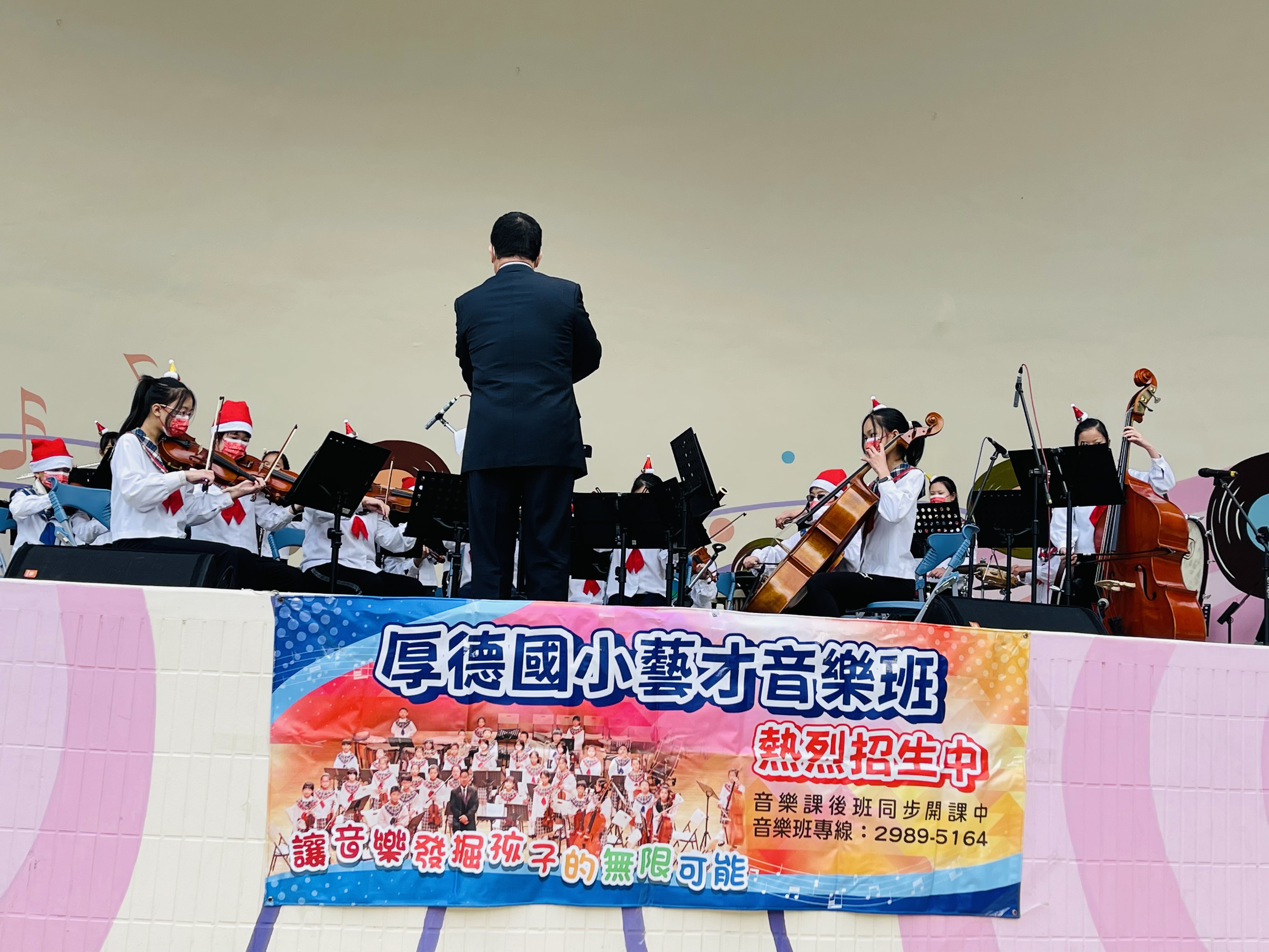 活動邀請厚德國小音樂班，精采演出。