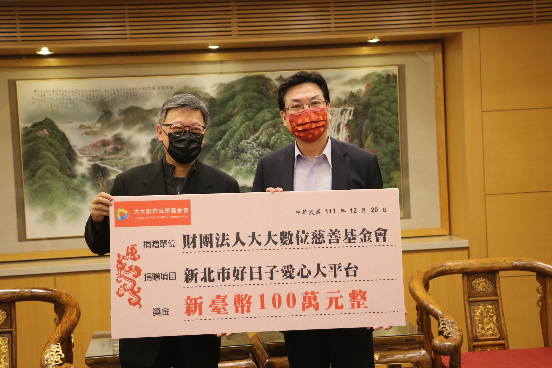 大大數位慈善基金會董事暨大豐有線電視董事長張銘志代表捐贈100萬元  由劉和然副市長受贈