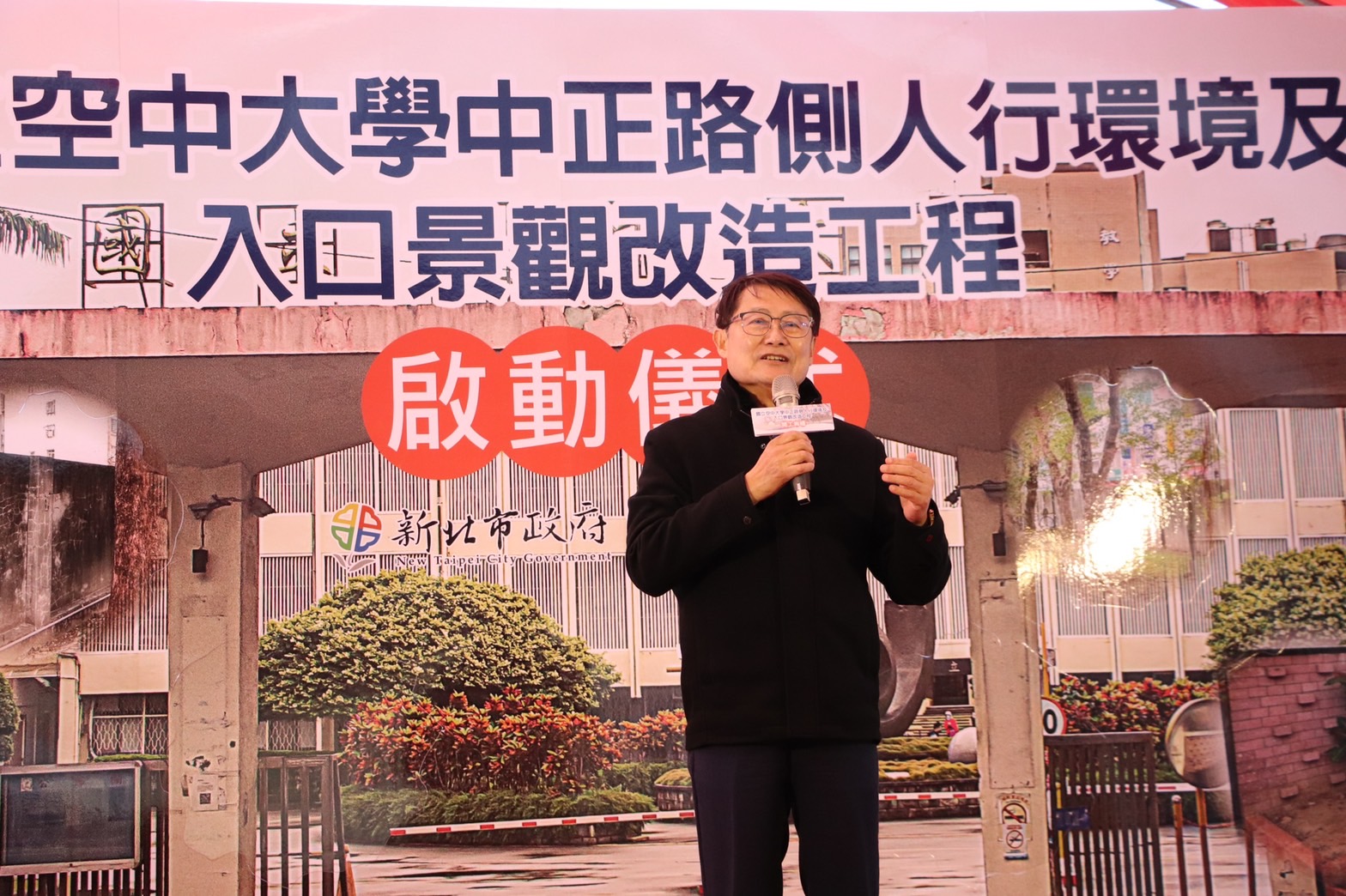 新北市副市長陳純敬今（20）日應邀出席國立空中大學「哲學之道」工程開工典禮，再次肯定空大多次友善鄉里，無私共享美麗校園空間的風範氣度。