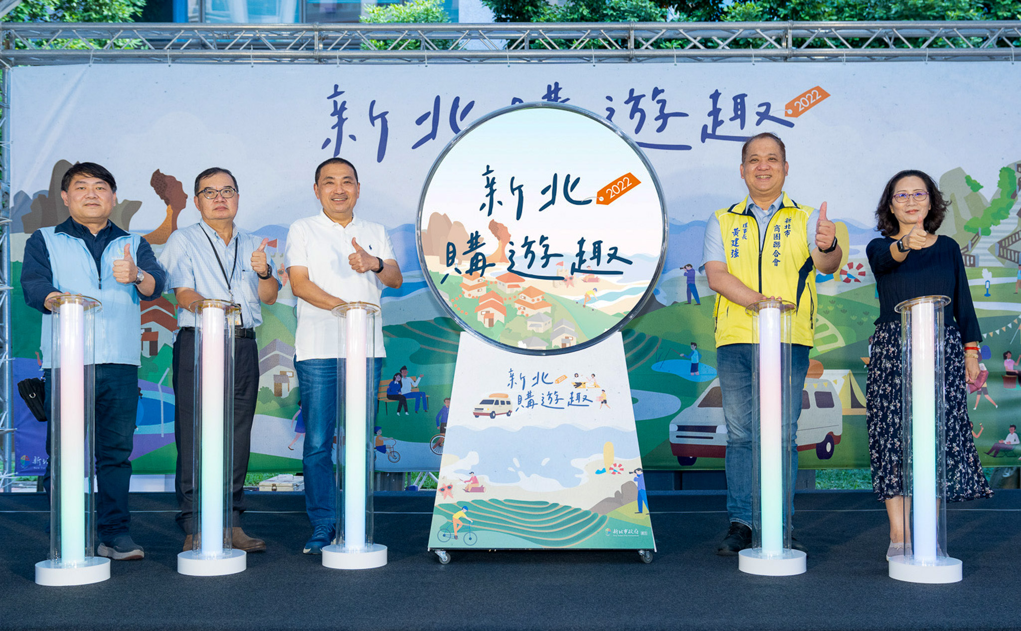 新北市推出「新北購遊趣」振興方案，包含「走跳趣」、「抽獎趣」、「遊樂趣」、「文藝趣」、「汰舊趣」五大主題。