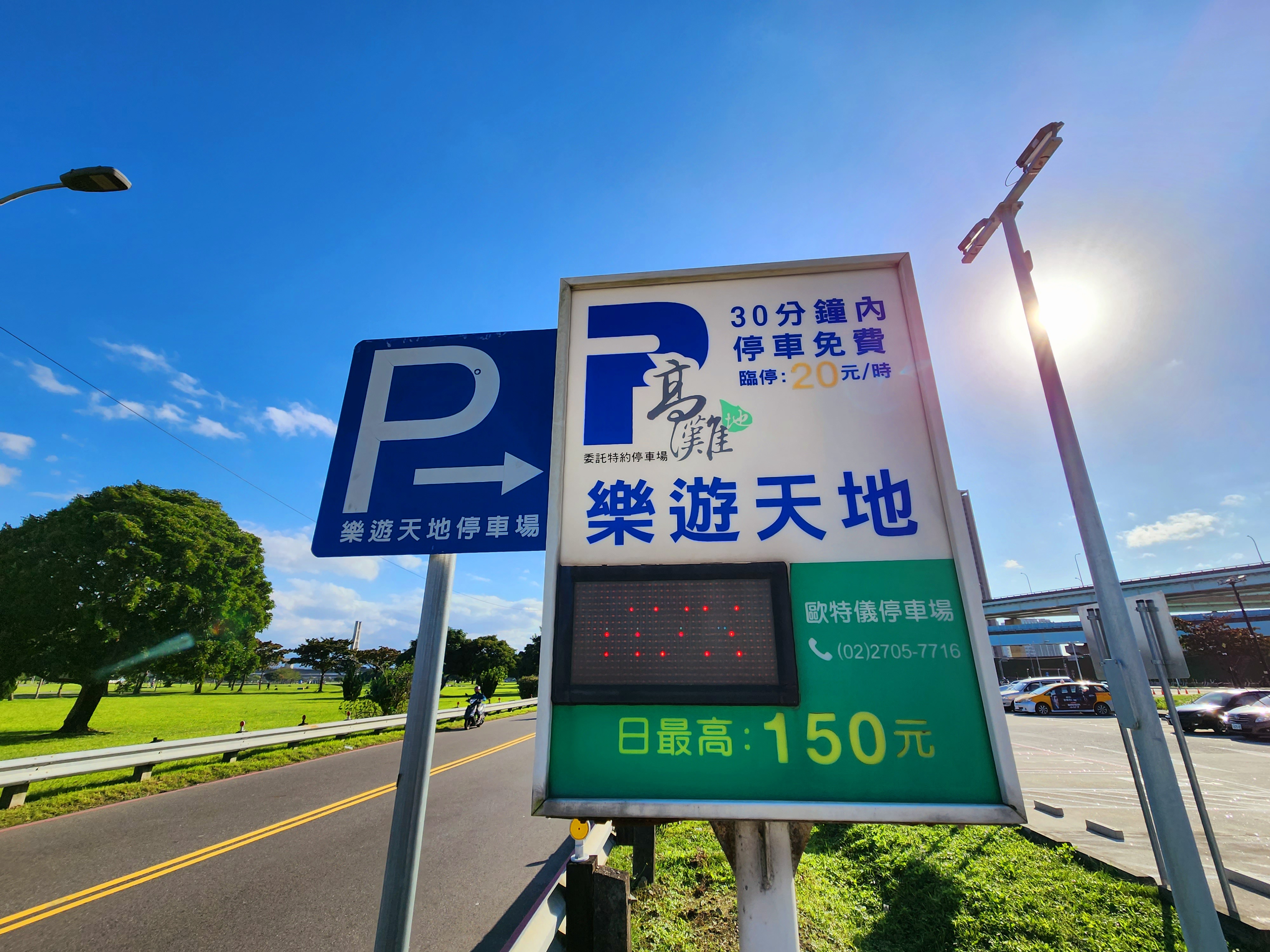 樂遊天地停車場-出入口燈箱