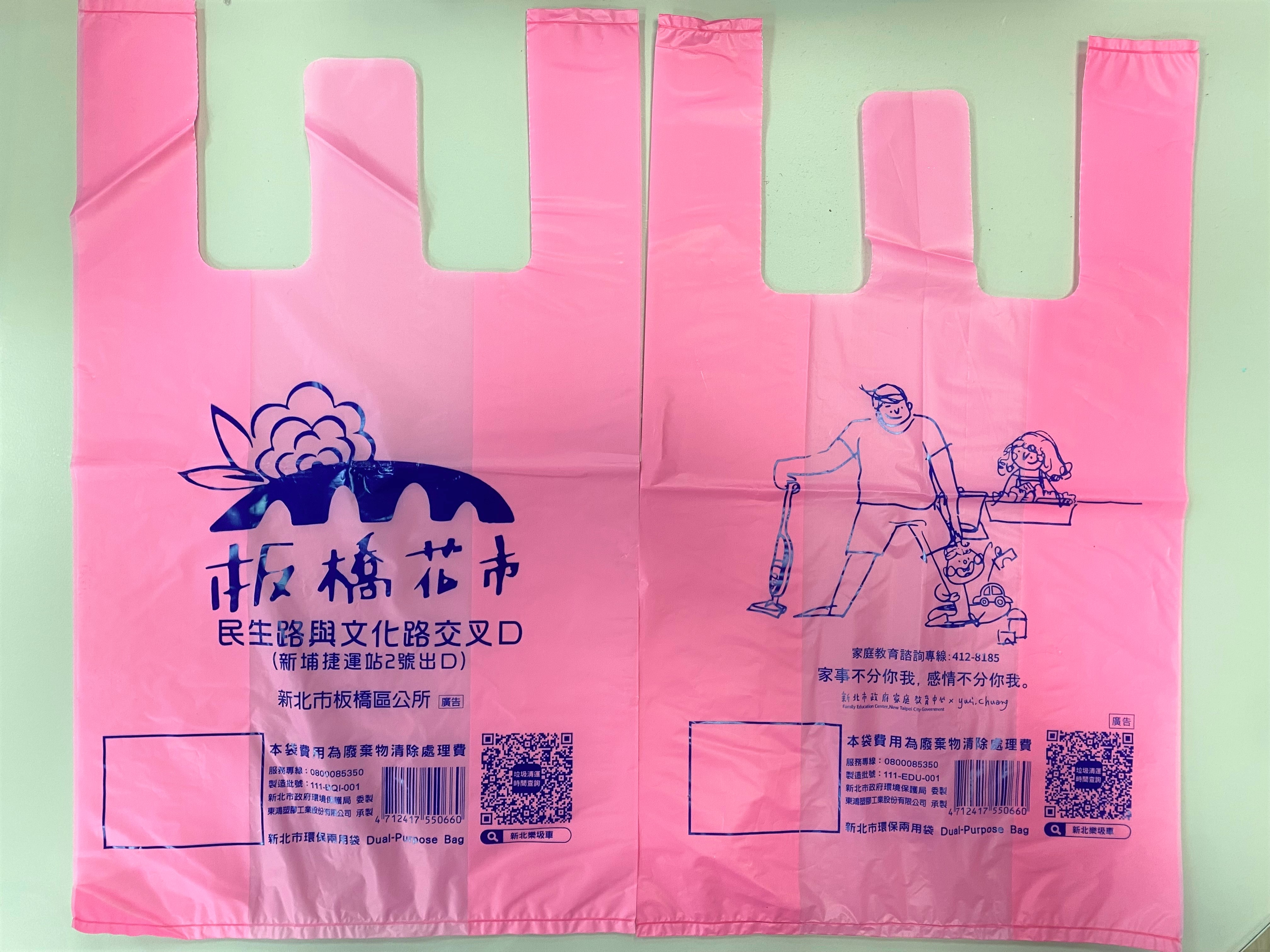 2.環保局與機關、店家合作推出限定版的環保兩用袋