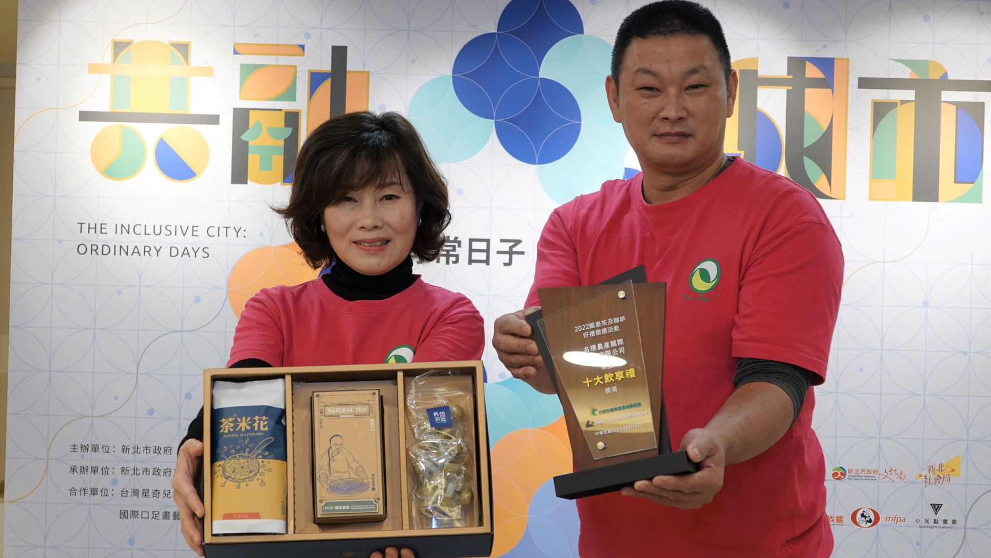 汐止區天然茶莊「茶香本味」榮獲農糧署首屆「十大飲享禮」