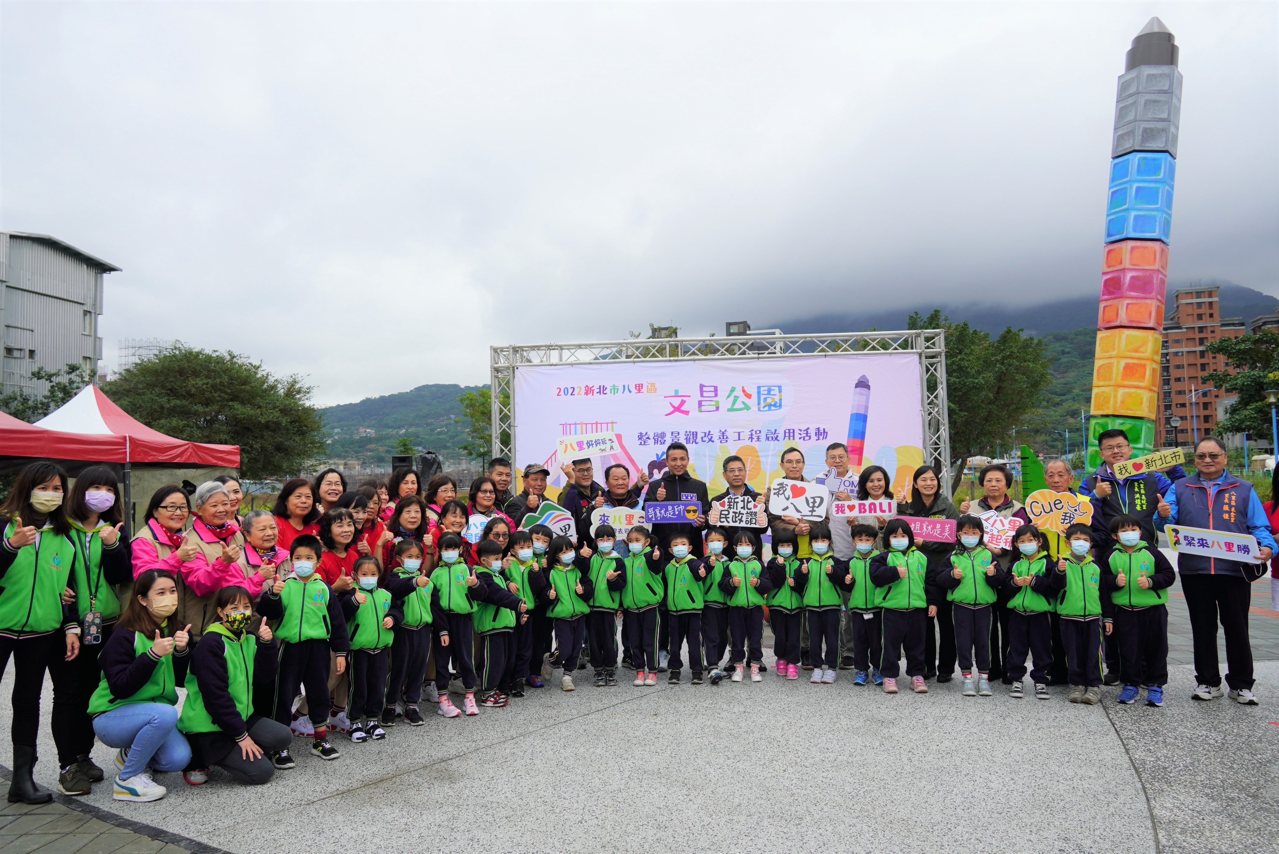 全台最高八里5米彩虹筆特色公園今日在民政局長柯慶忠參與下剪綵啟用