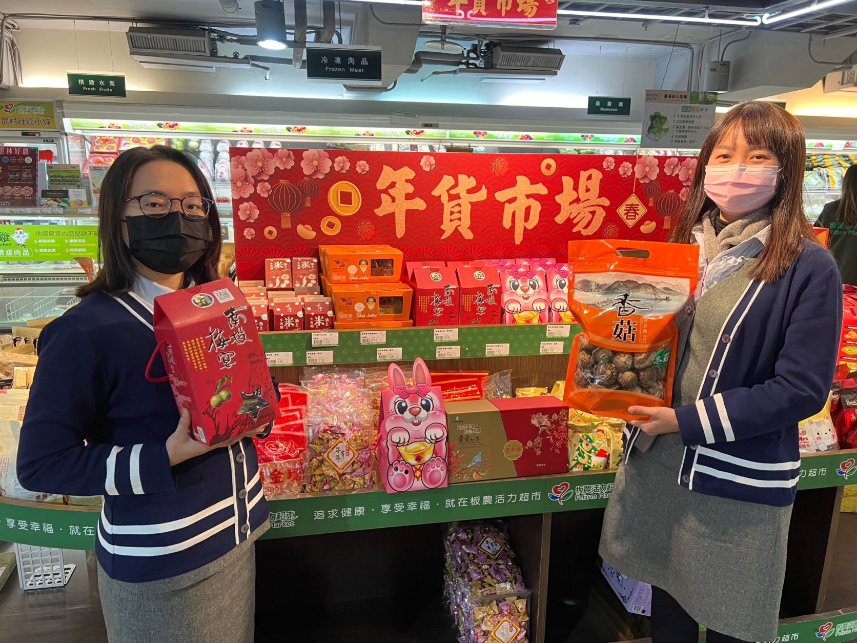 板橋農會超市推年貨， 1月19日前消費滿5000送200
