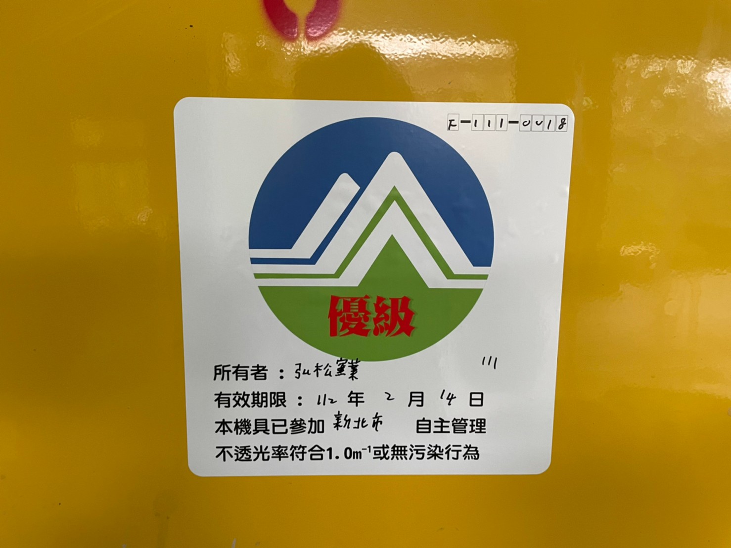6.優級標章
