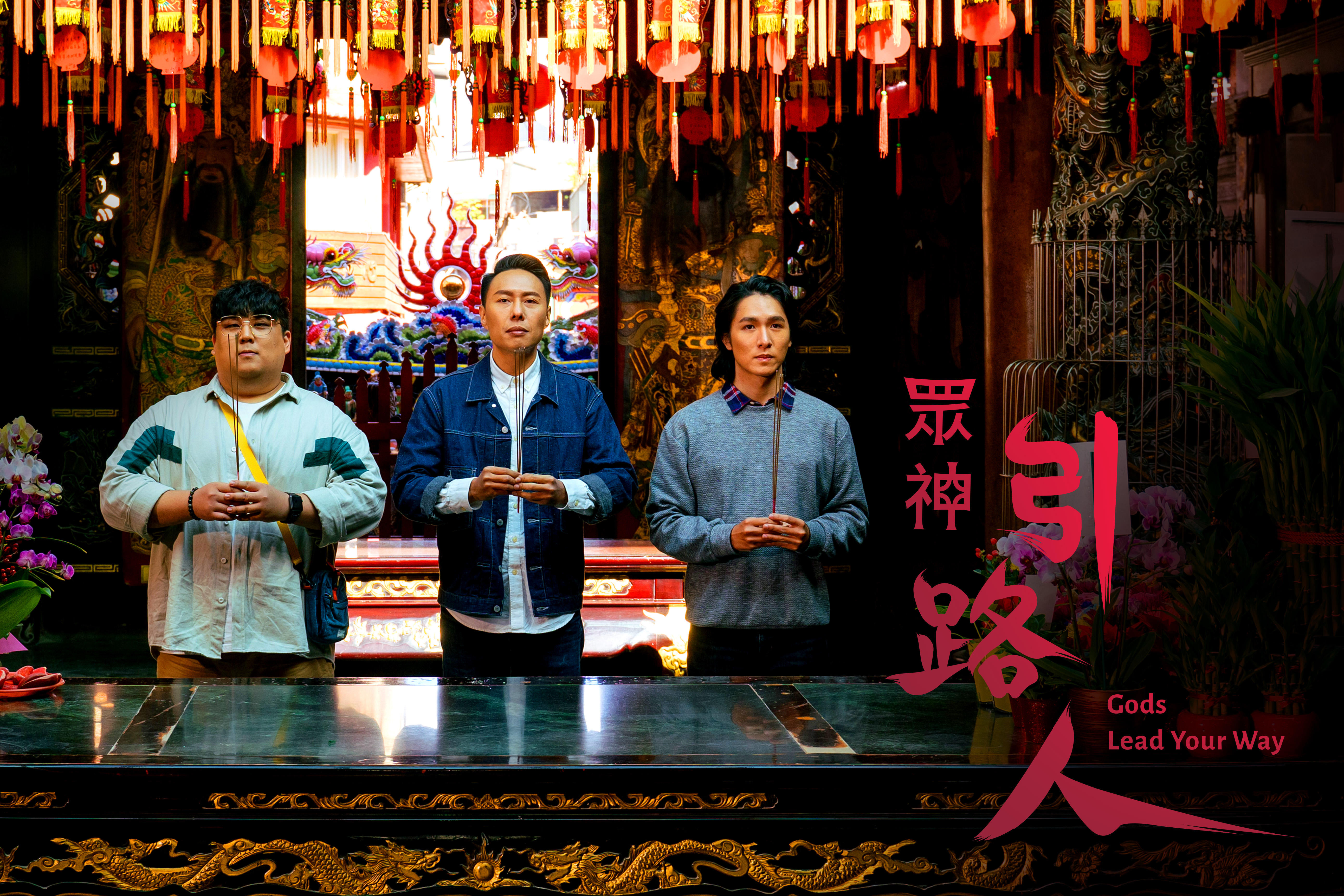 今(112)年民政局首度以戲劇形式，推出《眾神‧引路人》迷你影集