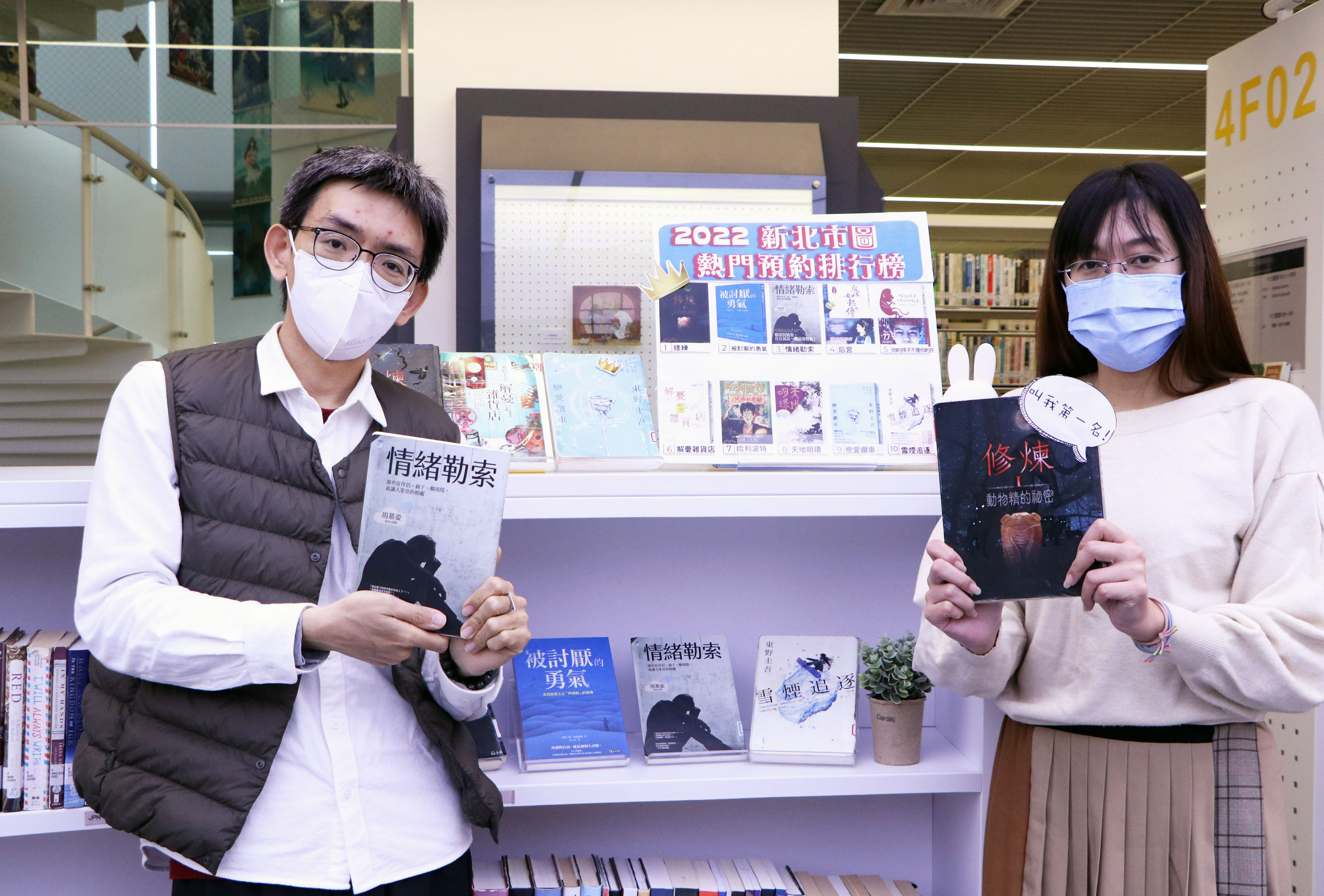 新北市立圖書館111年度10大熱門預約書出爐，《修練》一書為去年最受大家喜愛的書，榮登熱門預約書排行榜的TOP1