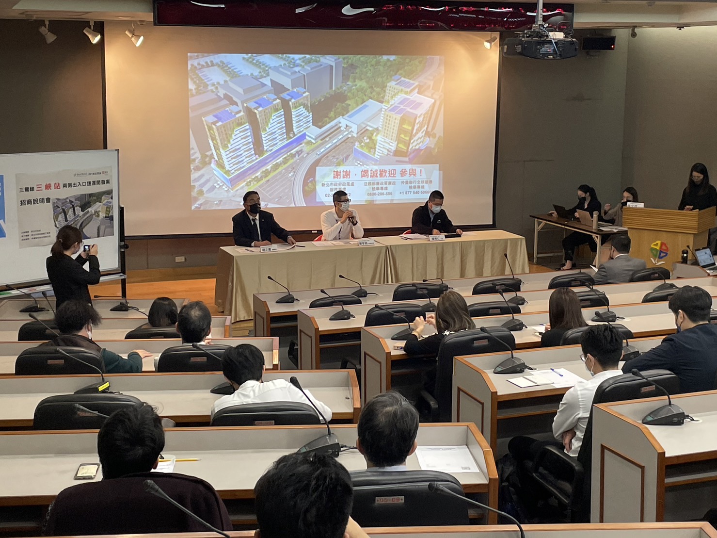 圖2_三鶯線三峽站捷運開發案招商說明會