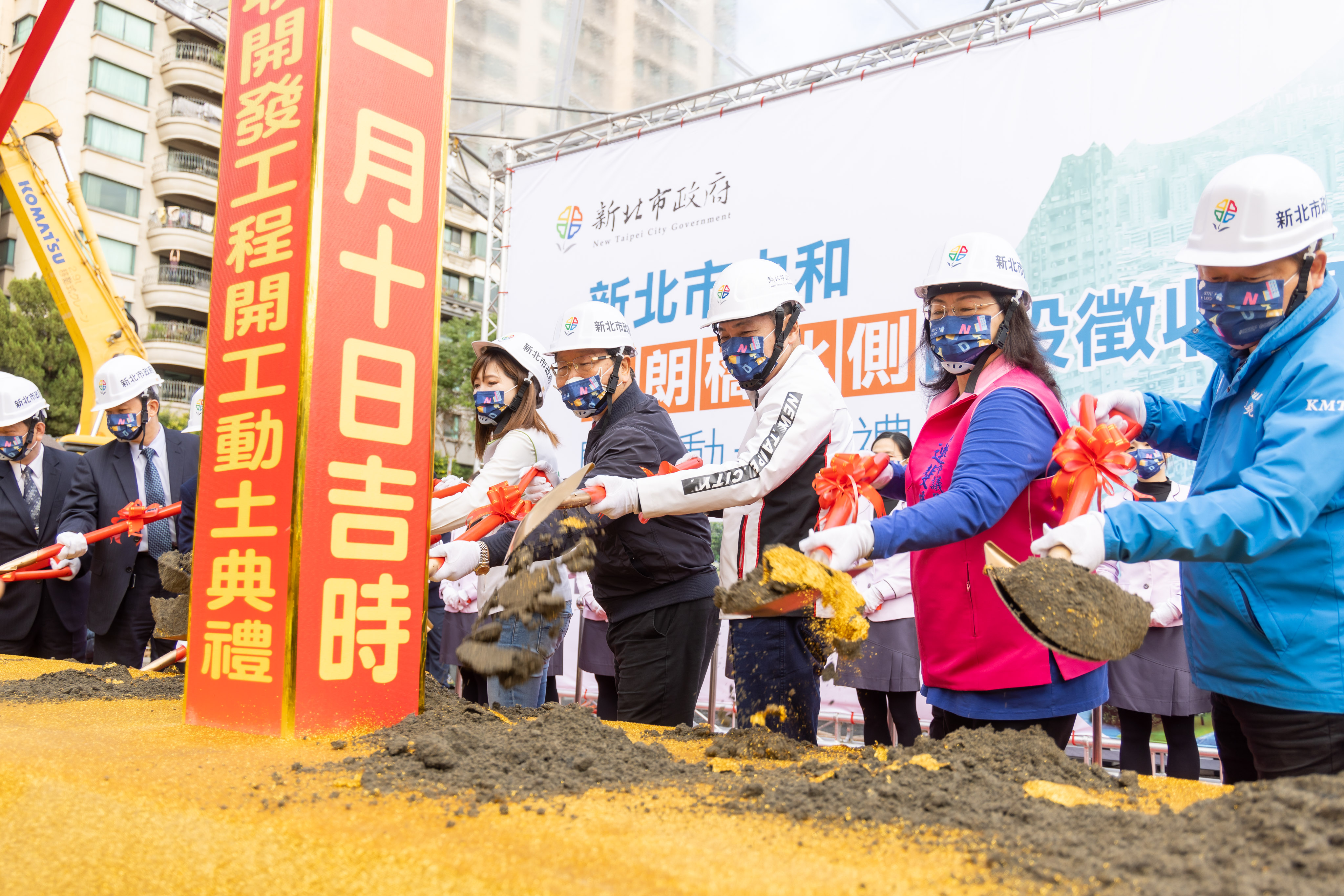 「新北市中和秀朗橋北側區段徵收區開發工程」開工動土典禮