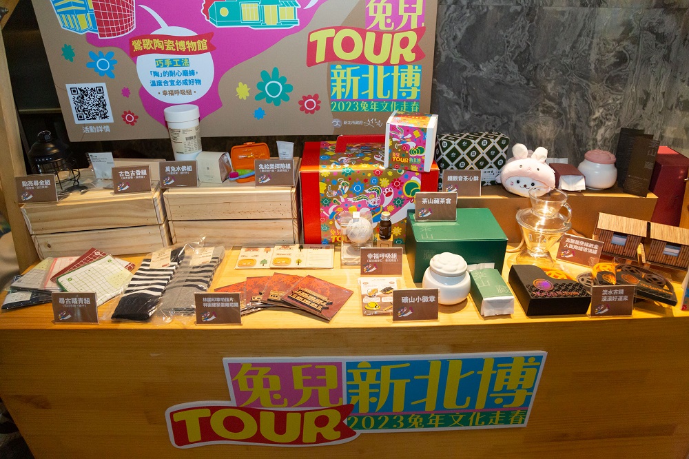 新北市政府文化局在今年春節期間推出限量兔兒TOUR走春大禮盒