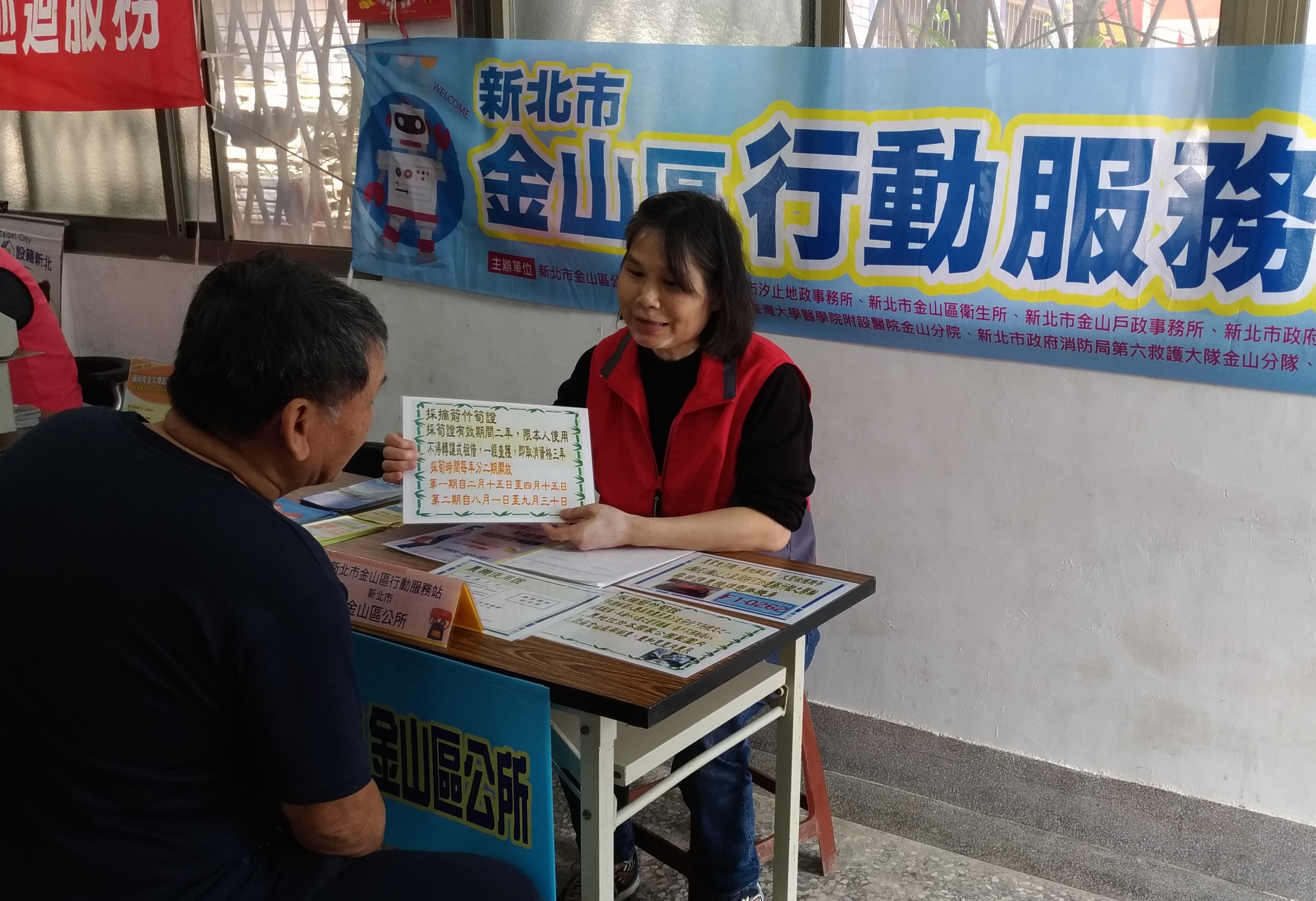 公所現場受裡民眾申請採筍證