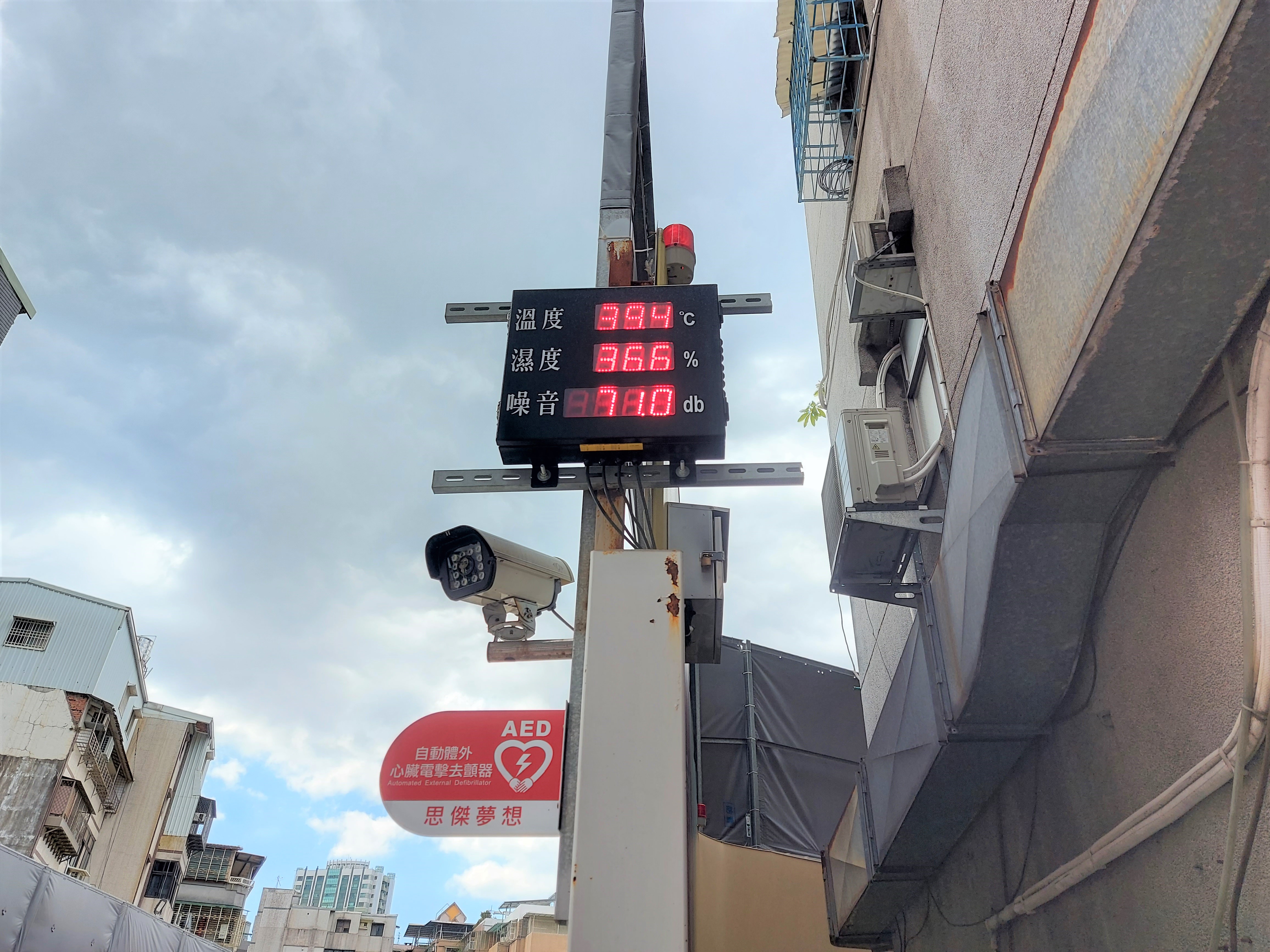 4.工地設置噪音監控