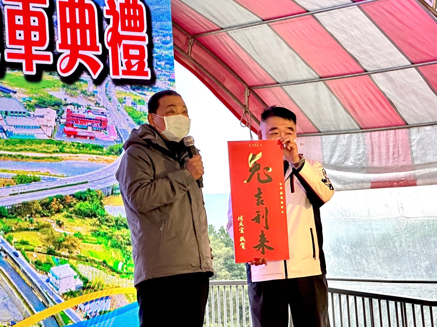 侯友宜市長主持金山磺溪四十號橋通車典禮，並預祝鄕親新年快樂「兔吉利來」！