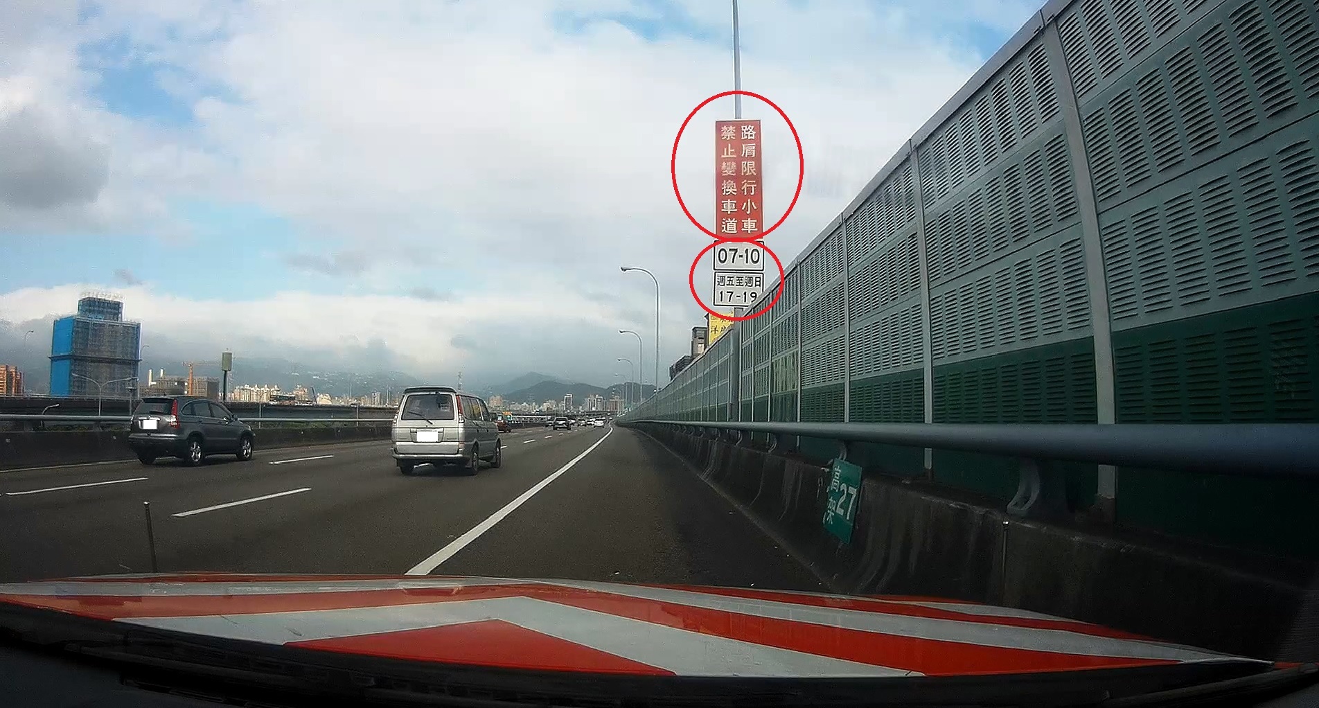 路肩限行小型車 禁止變換車道