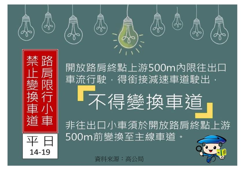 高工局宣導