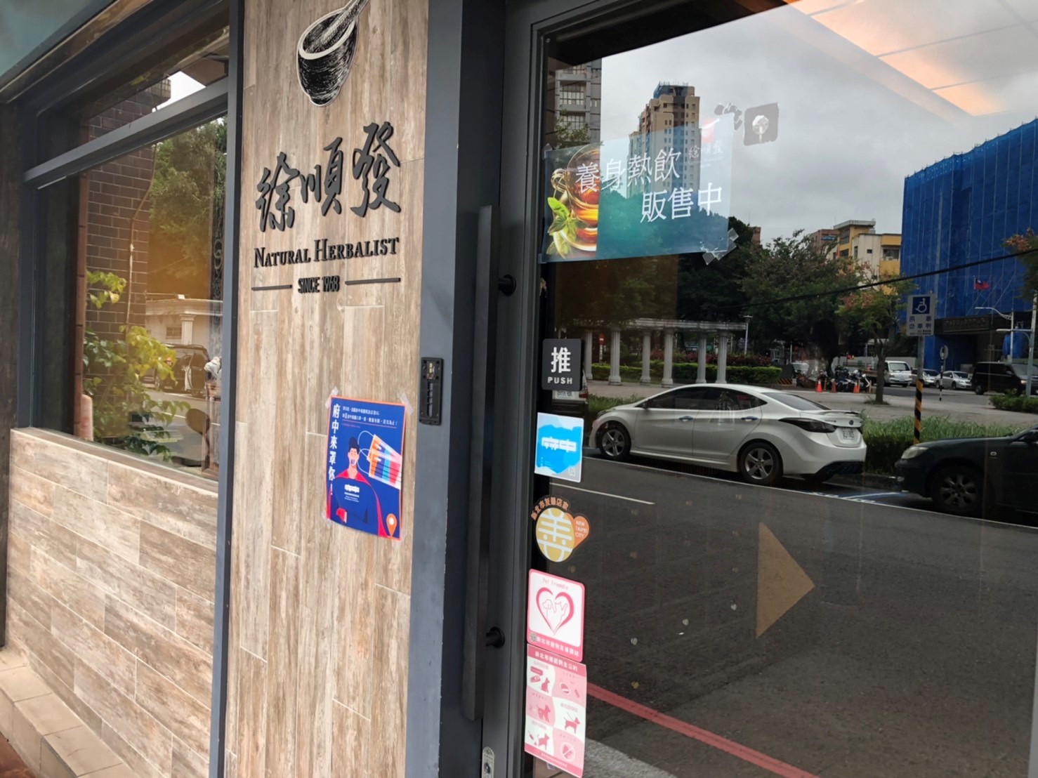 中藥行也響應加入寵物友善店家行列