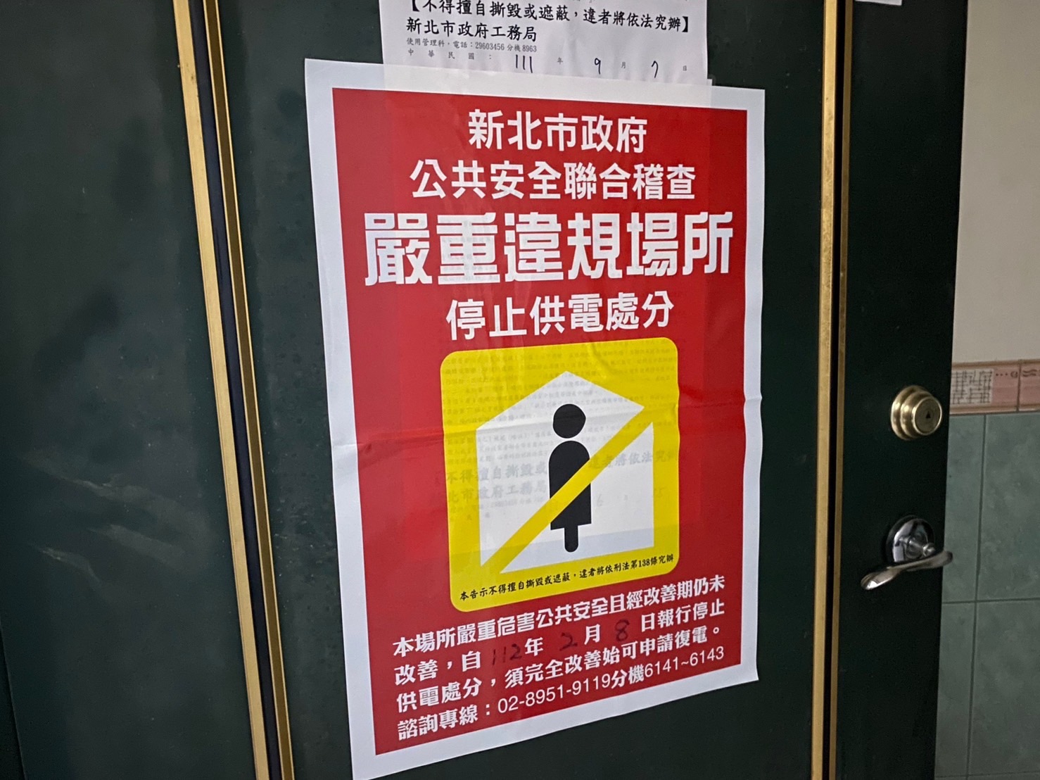 本次板橋遭斷電的違規建築物隔出22間套房，工務局強制執行停止供電處分，以杜絕潛在危險的發生。