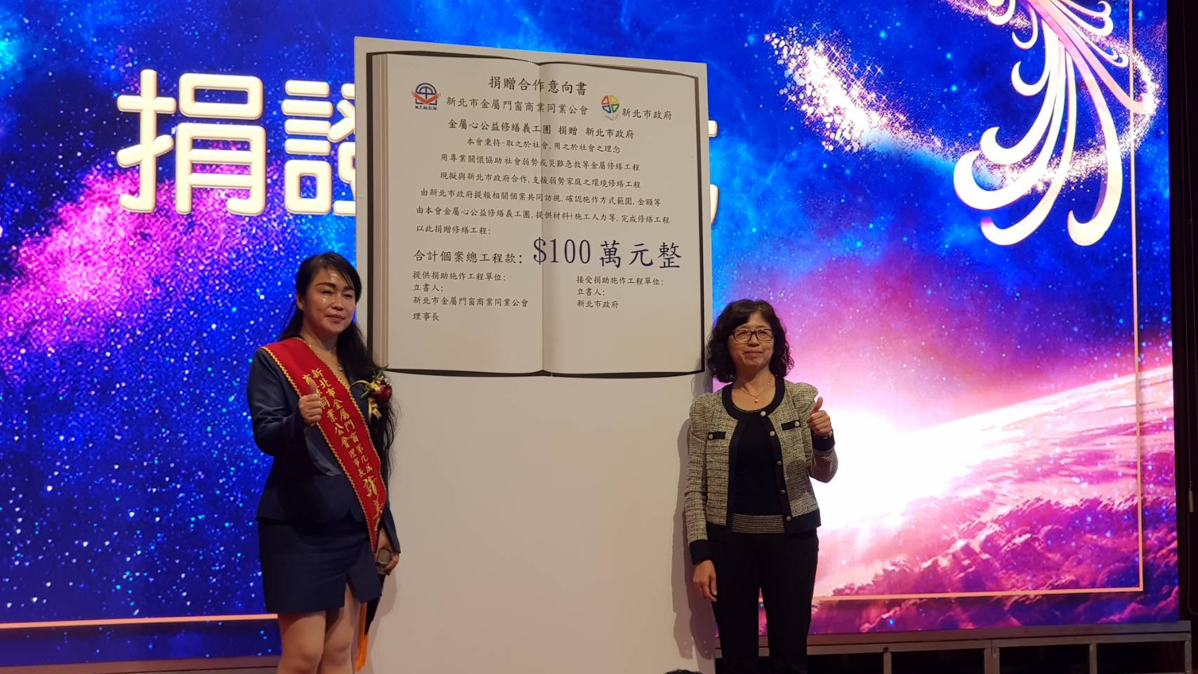 許美惠理事長（左）代表捐贈百萬元修繕工程費 由許秀能代表受贈