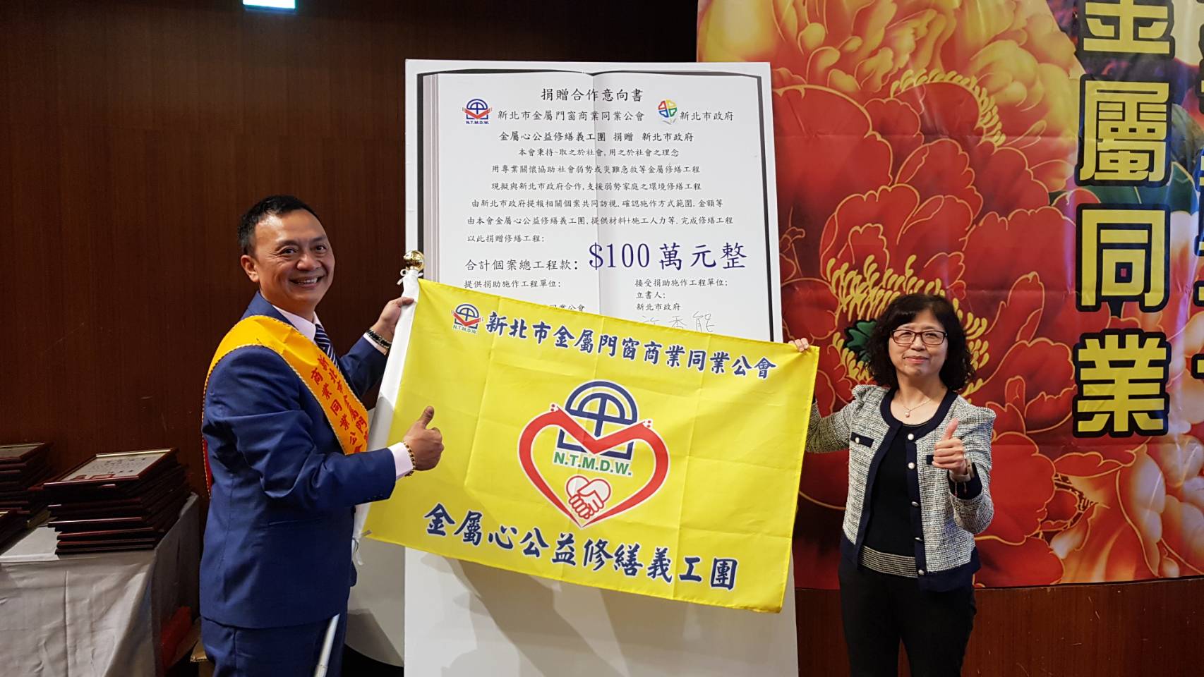副理事長劉俊嶺（左）代表義工團長 承諾要為弱勢家戶修繕