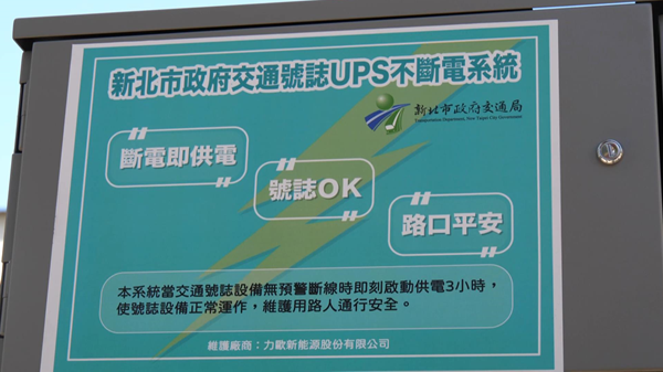 不斷電系統貼紙